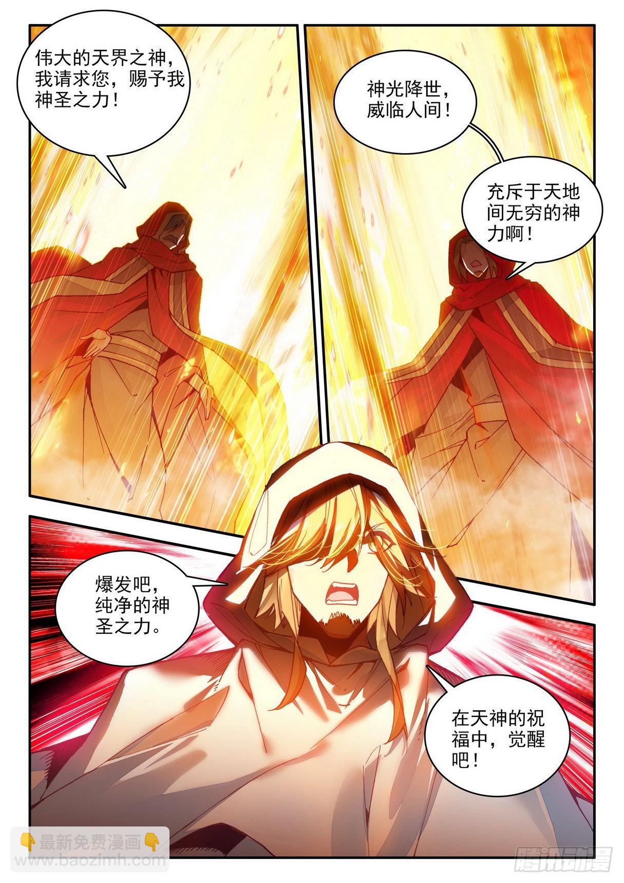 第一百四十五话 轮回之光 下-第182话