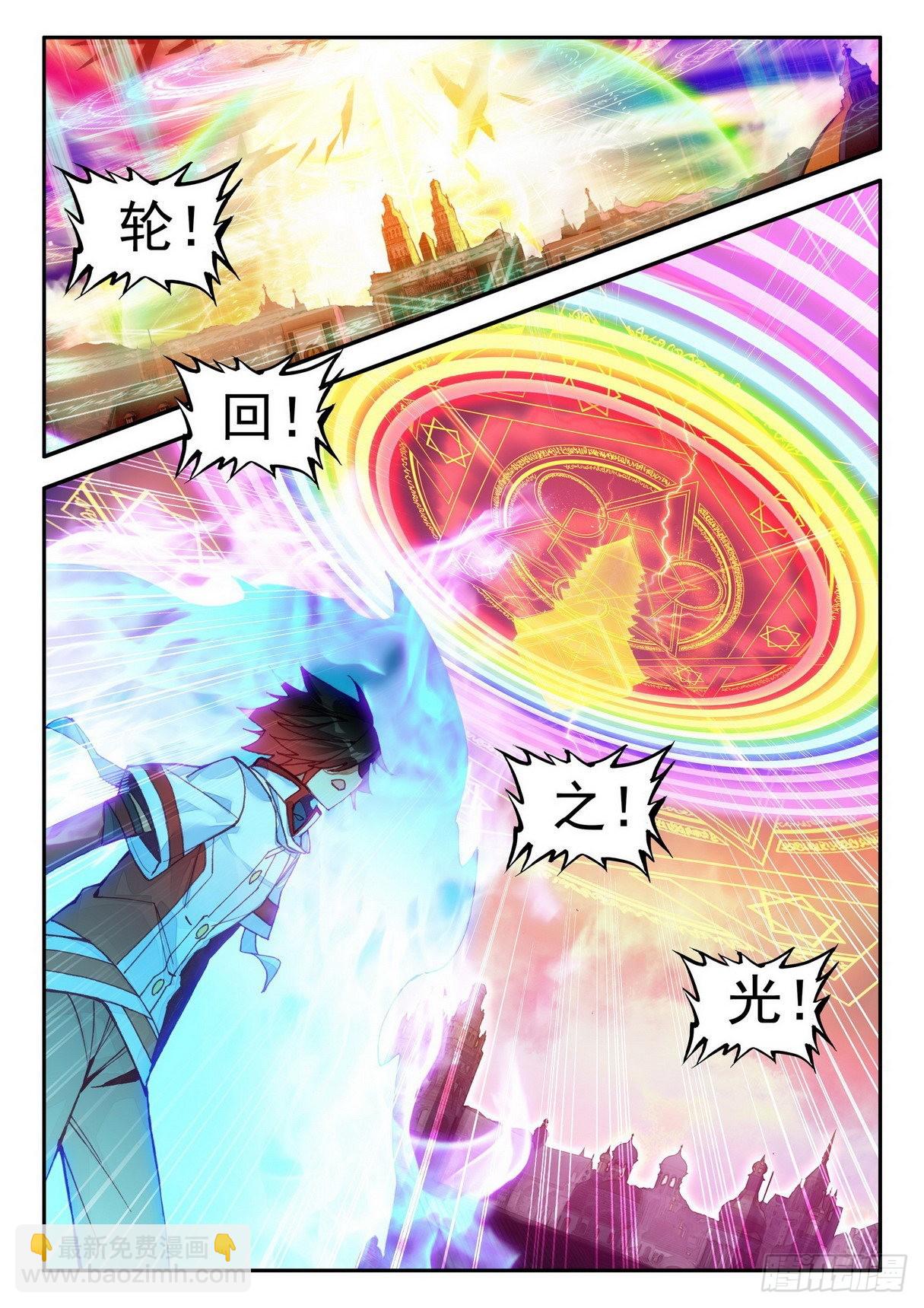 第一百四十五话 轮回之光 下-第182话