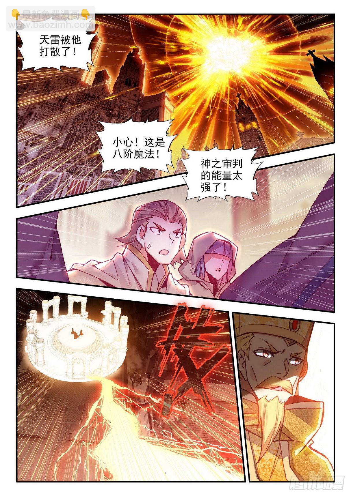 第一百四十五话 轮回之光 下-第182话