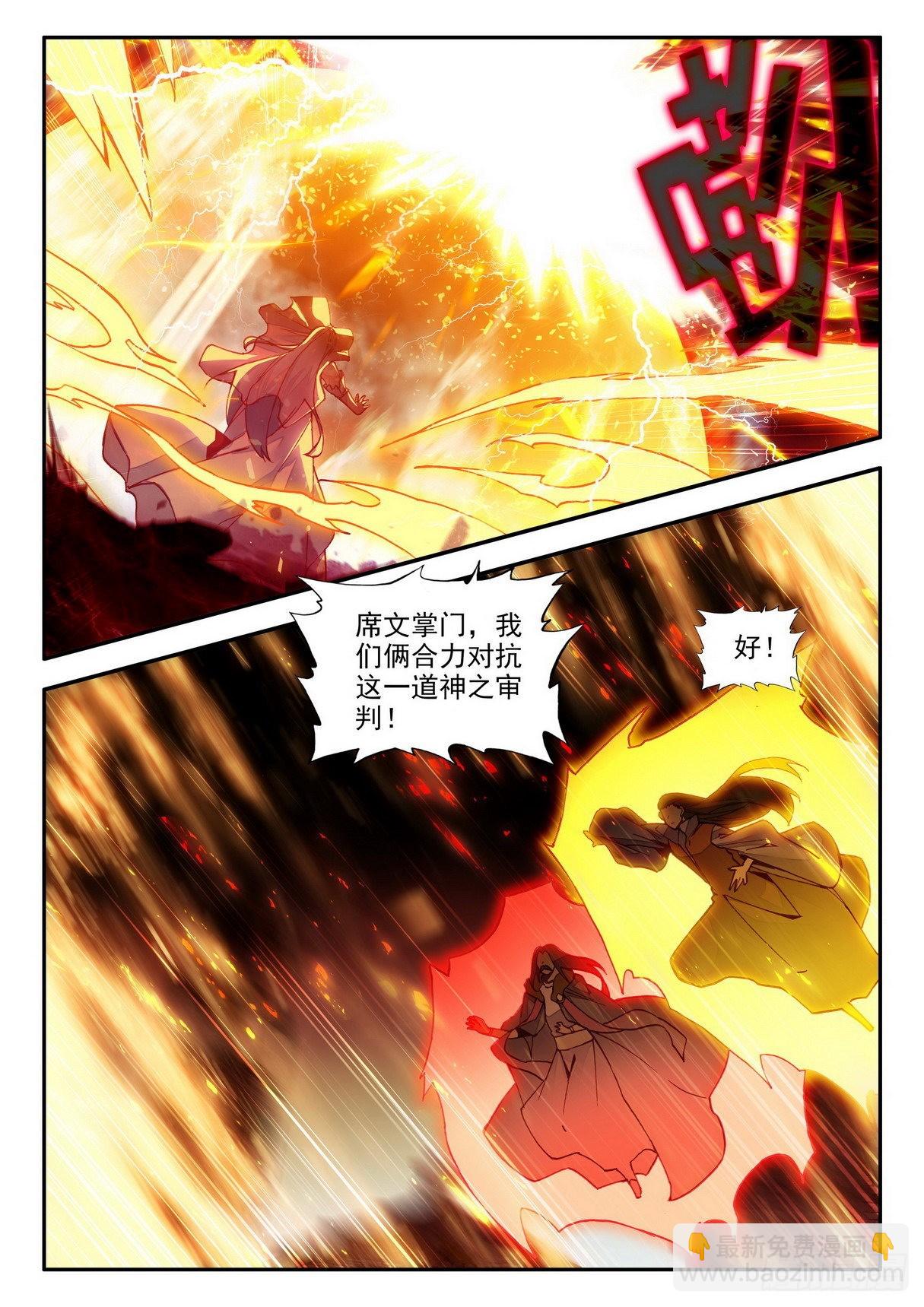 第一百四十五话 轮回之光 下-第182话
