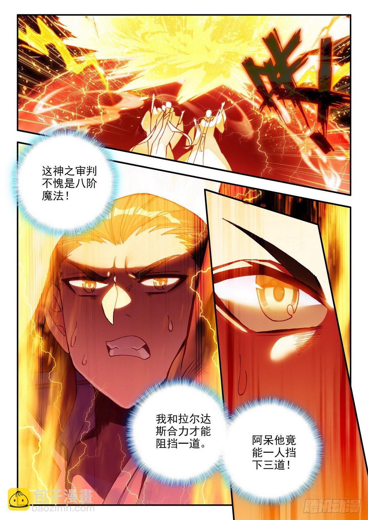 第一百四十五话 轮回之光 下-第182话