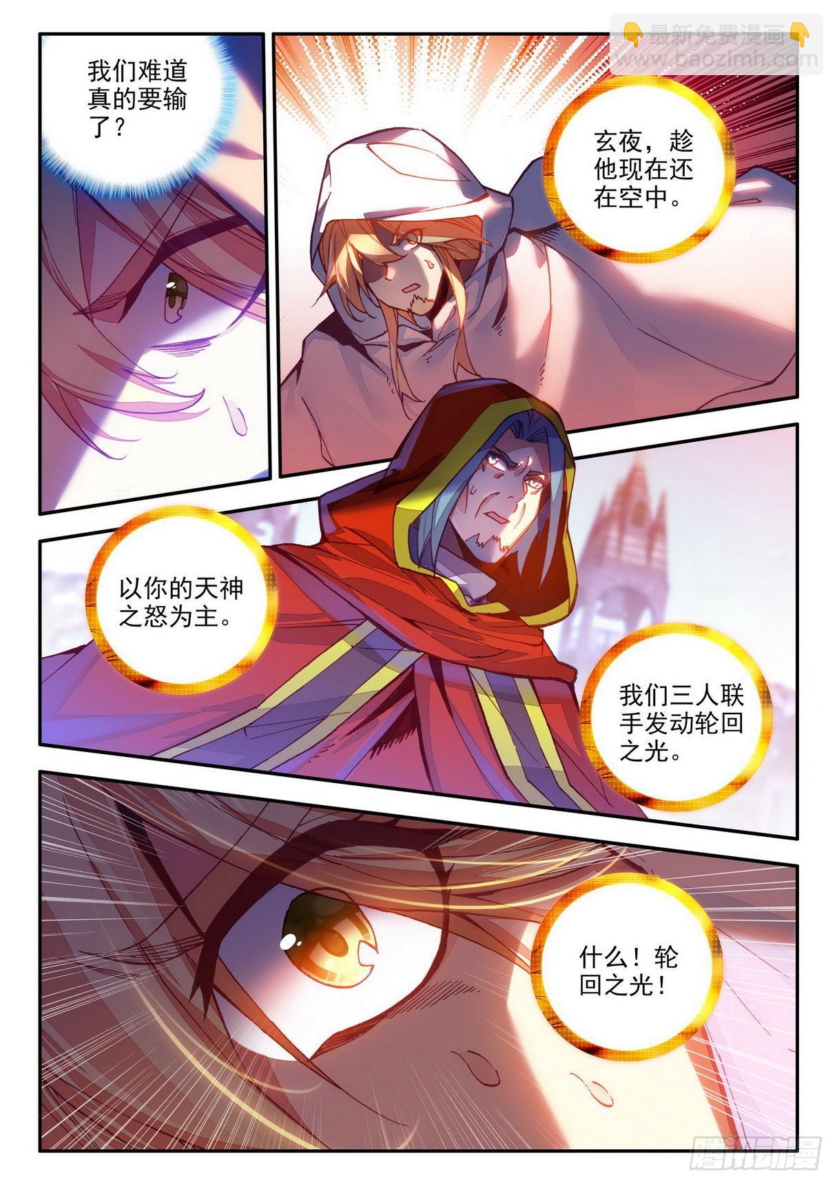 第一百四十五话 轮回之光 下-第182话