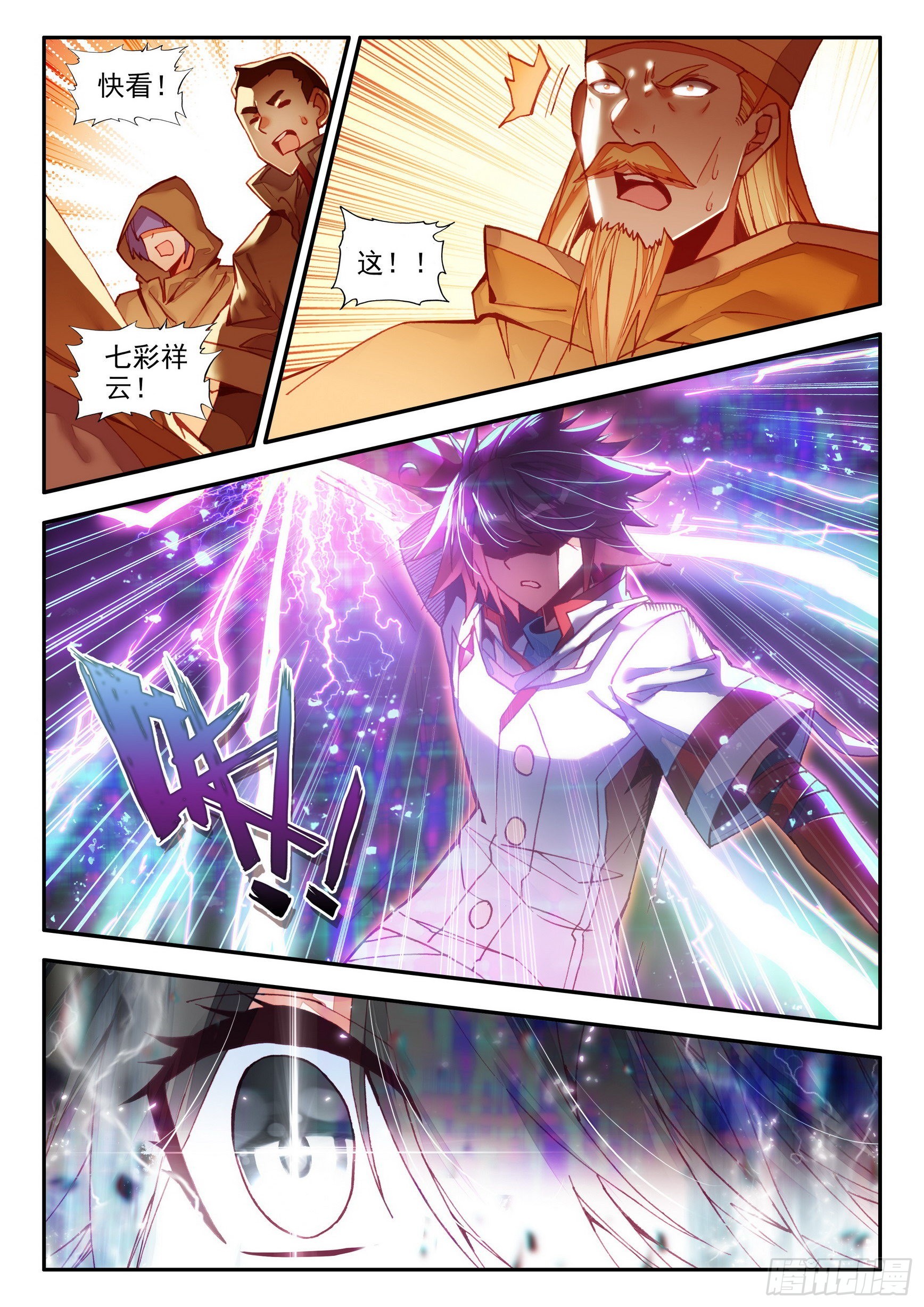 第一百四十六话 九天神雷 下-第184话
