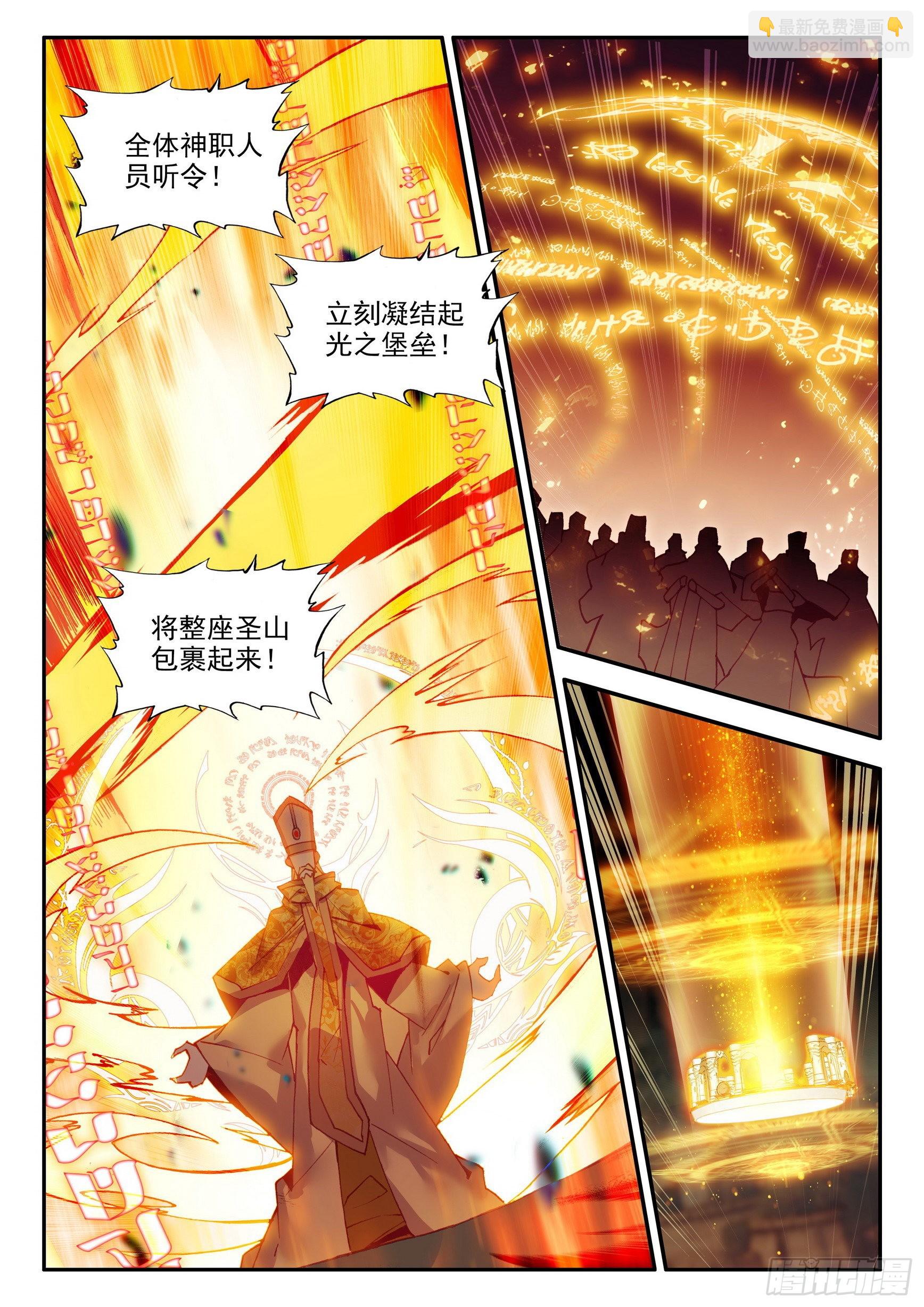 第一百四十六话 九天神雷 下-第184话
