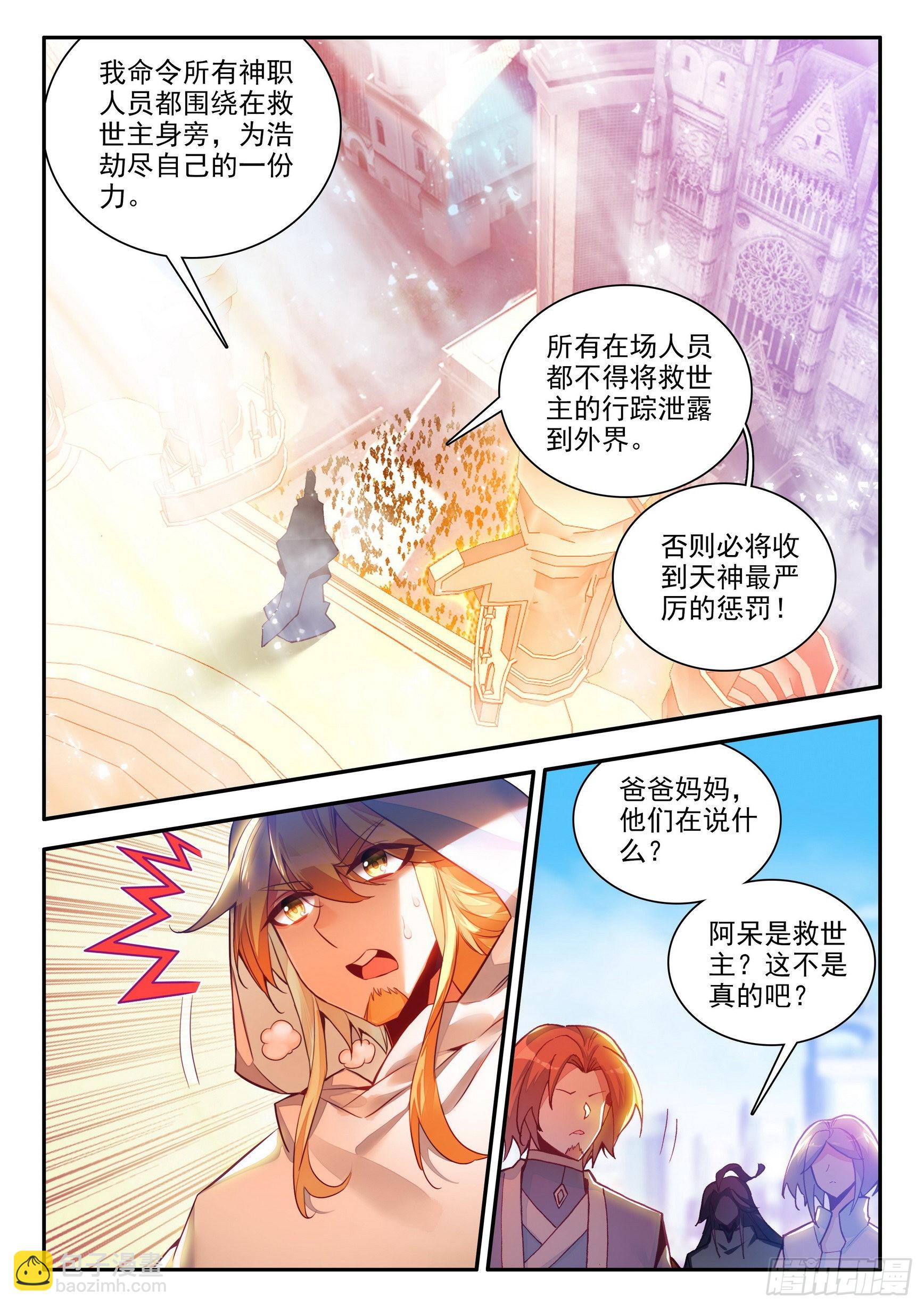 第一百四十七话 阿呆重伤 下-第186话