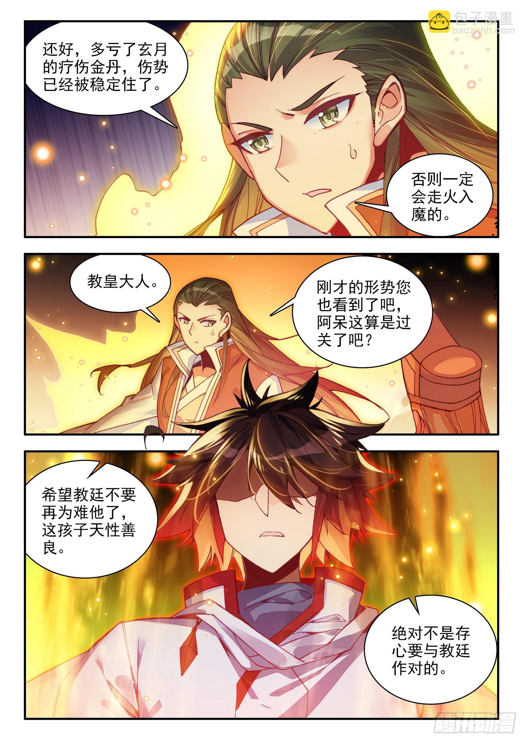 第一百四十七话 阿呆重伤 下-第186话