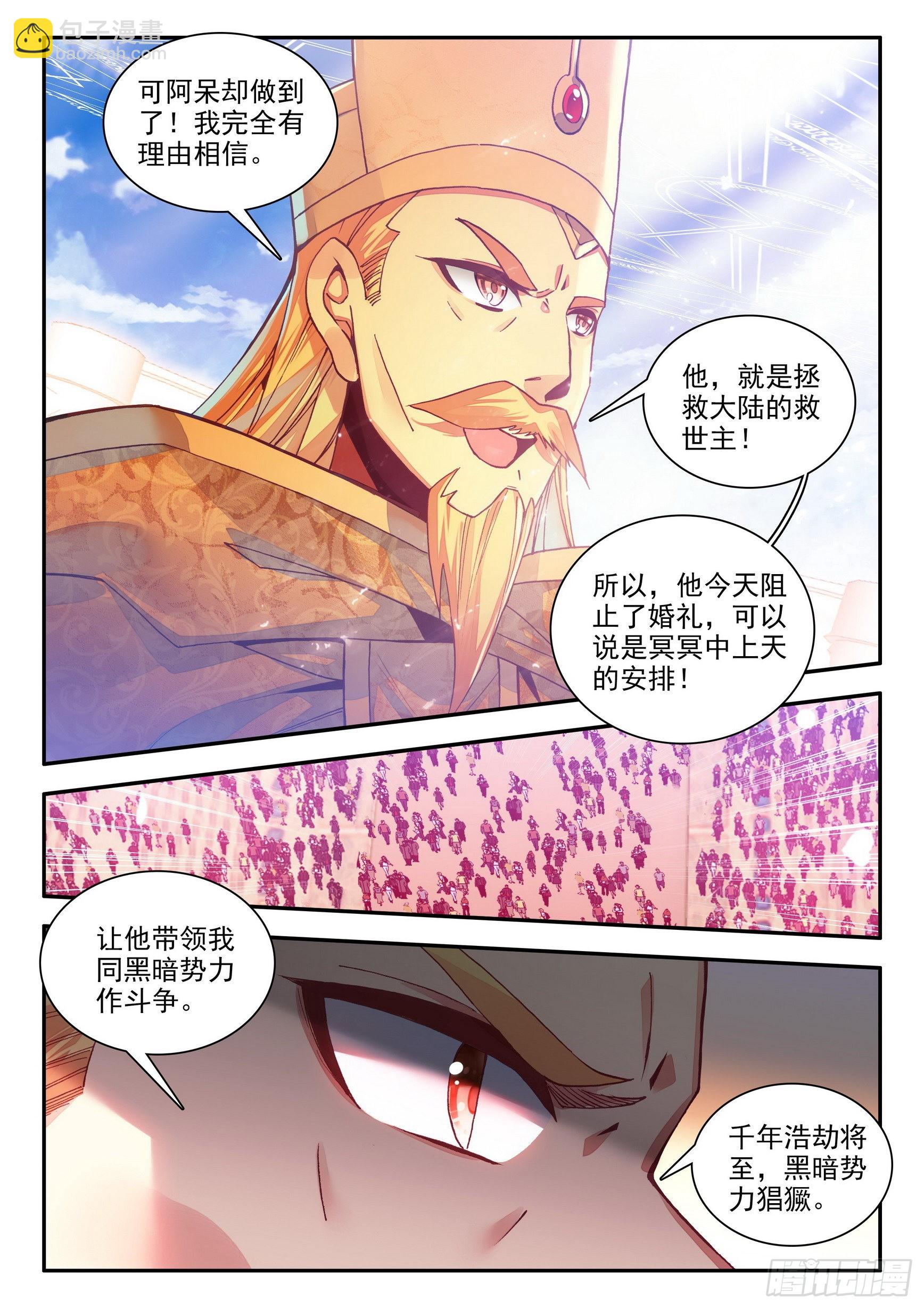 第一百四十七话 阿呆重伤 下-第186话