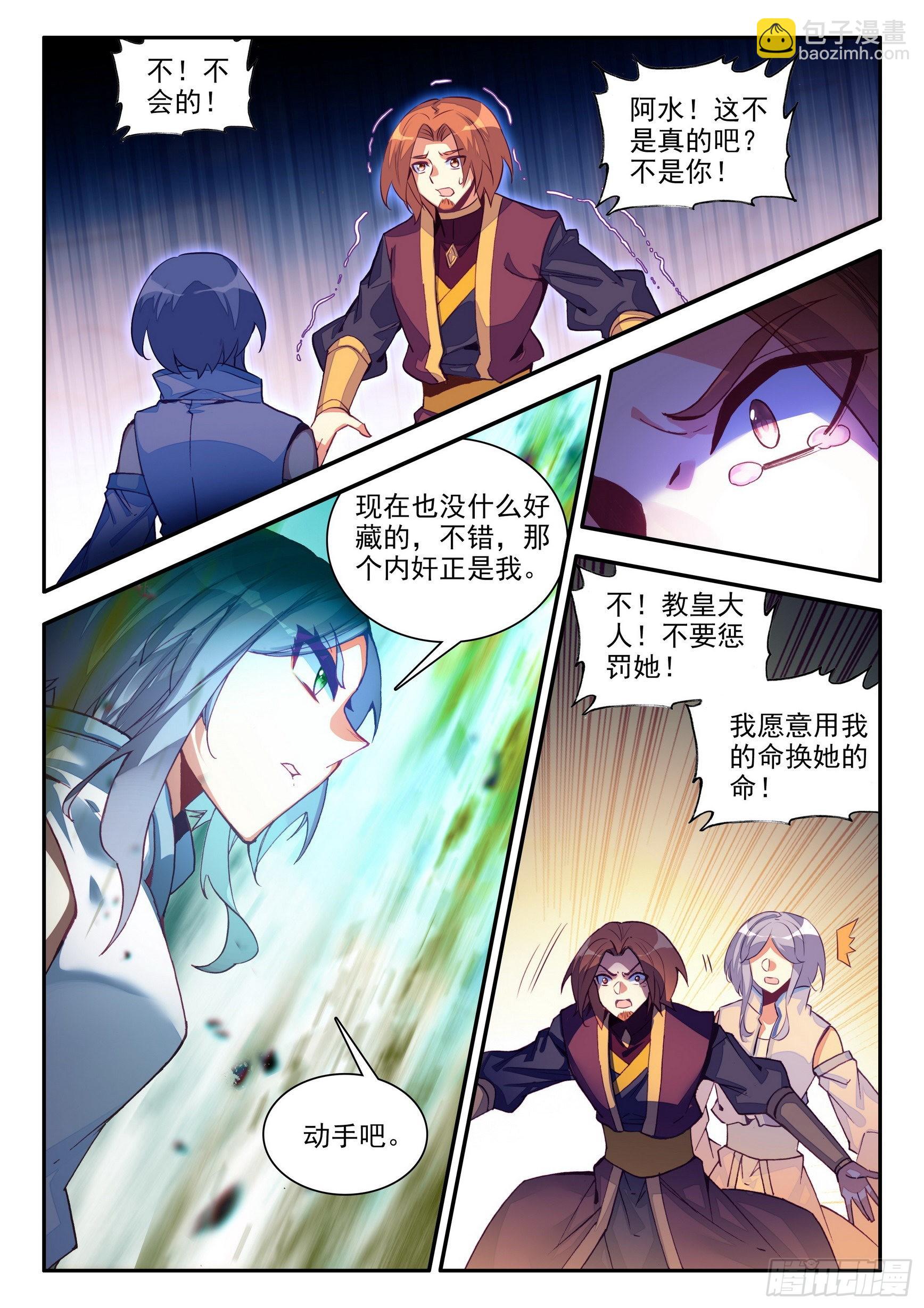 第一百四十八话 间谍出现 下-第188话