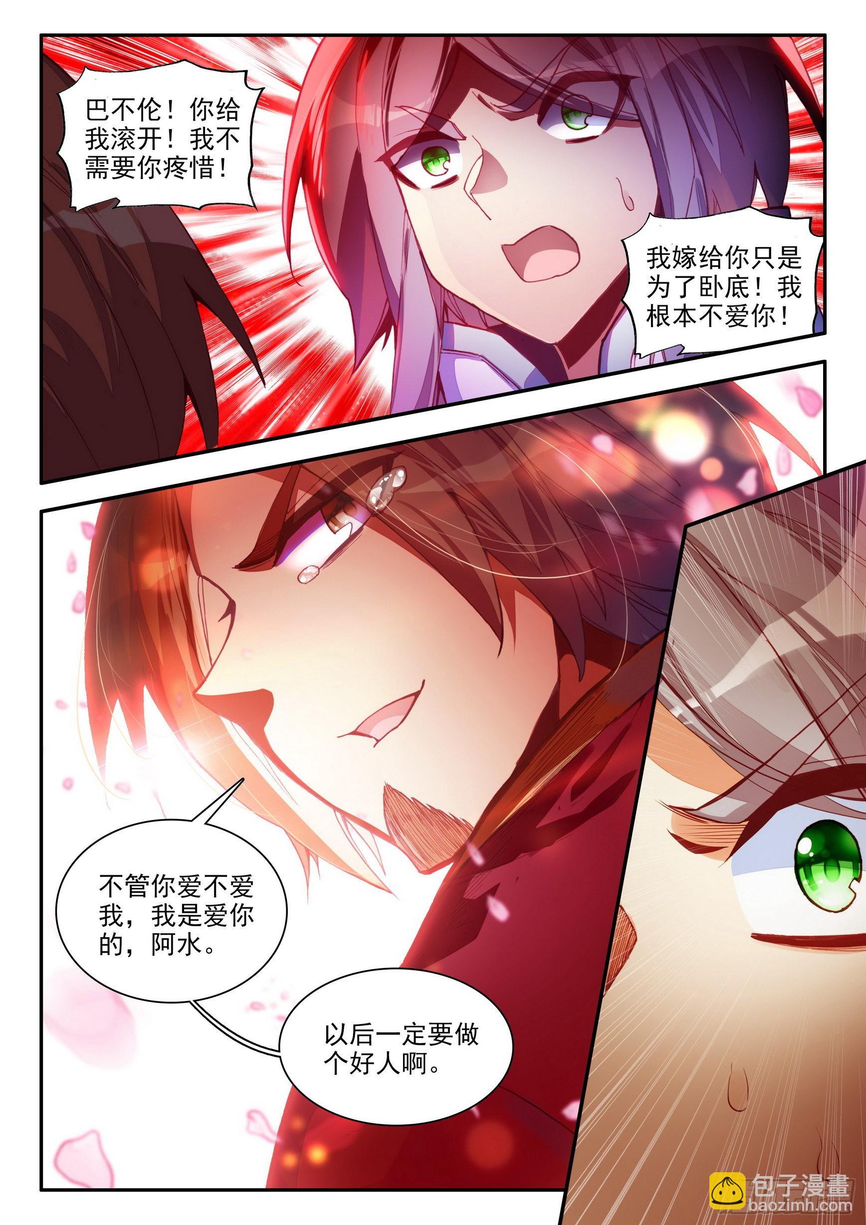 第一百四十八话 间谍出现 下-第188话