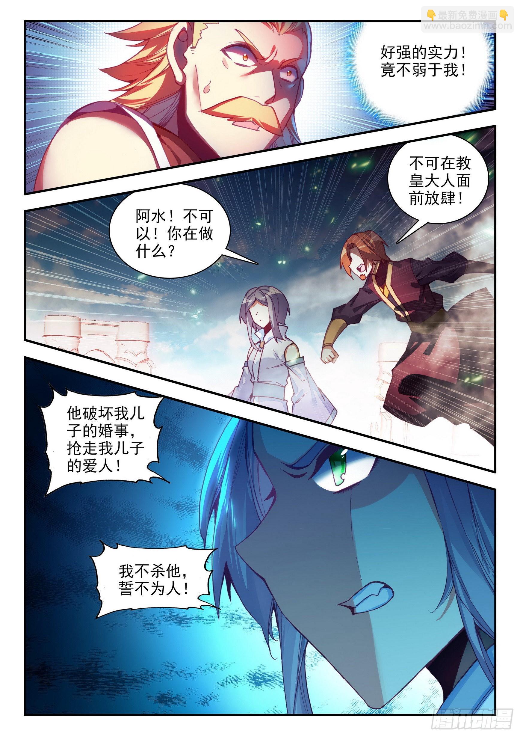 第一百四十八话 间谍出现 下-第188话