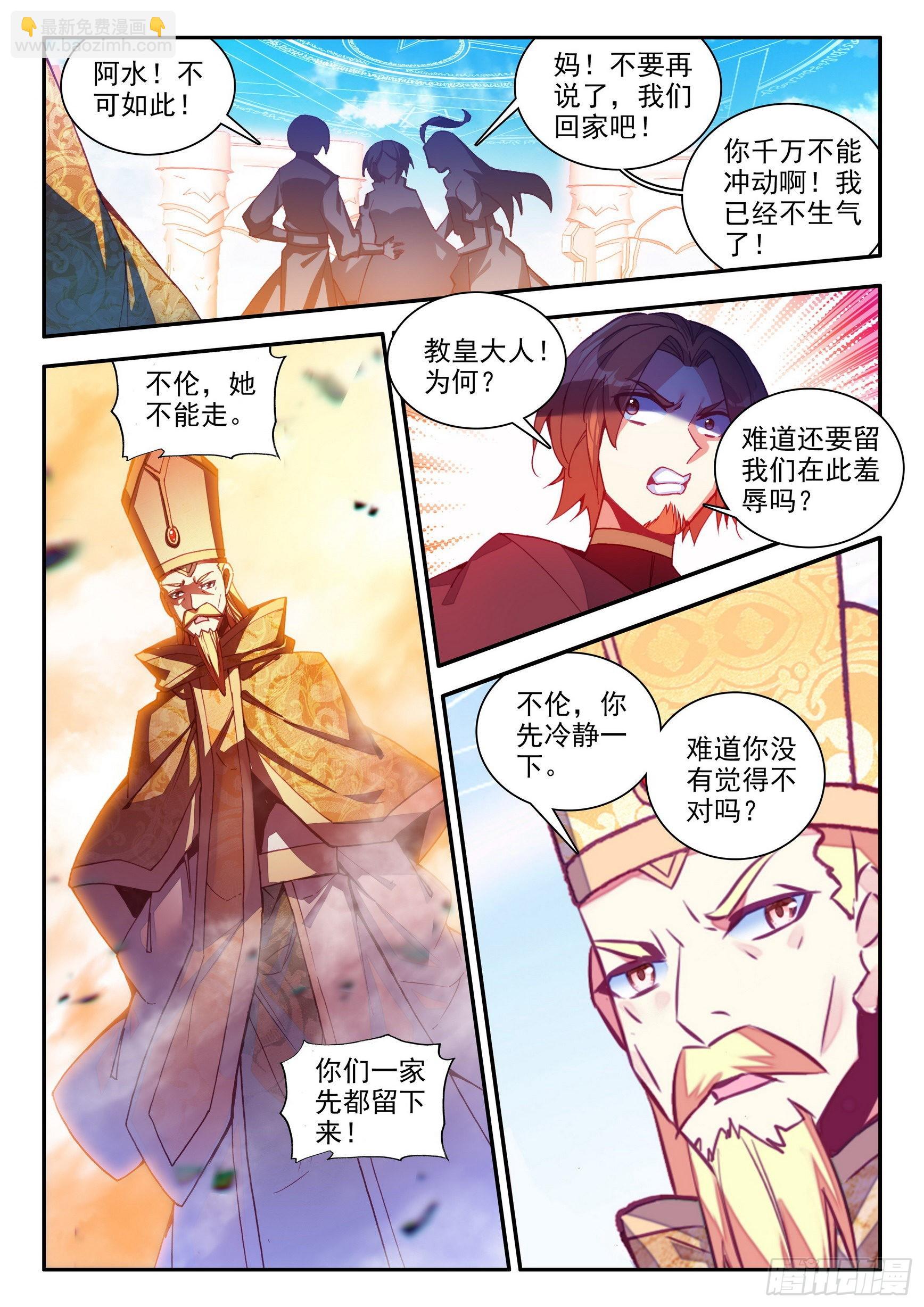 第一百四十八话 间谍出现 下-第188话