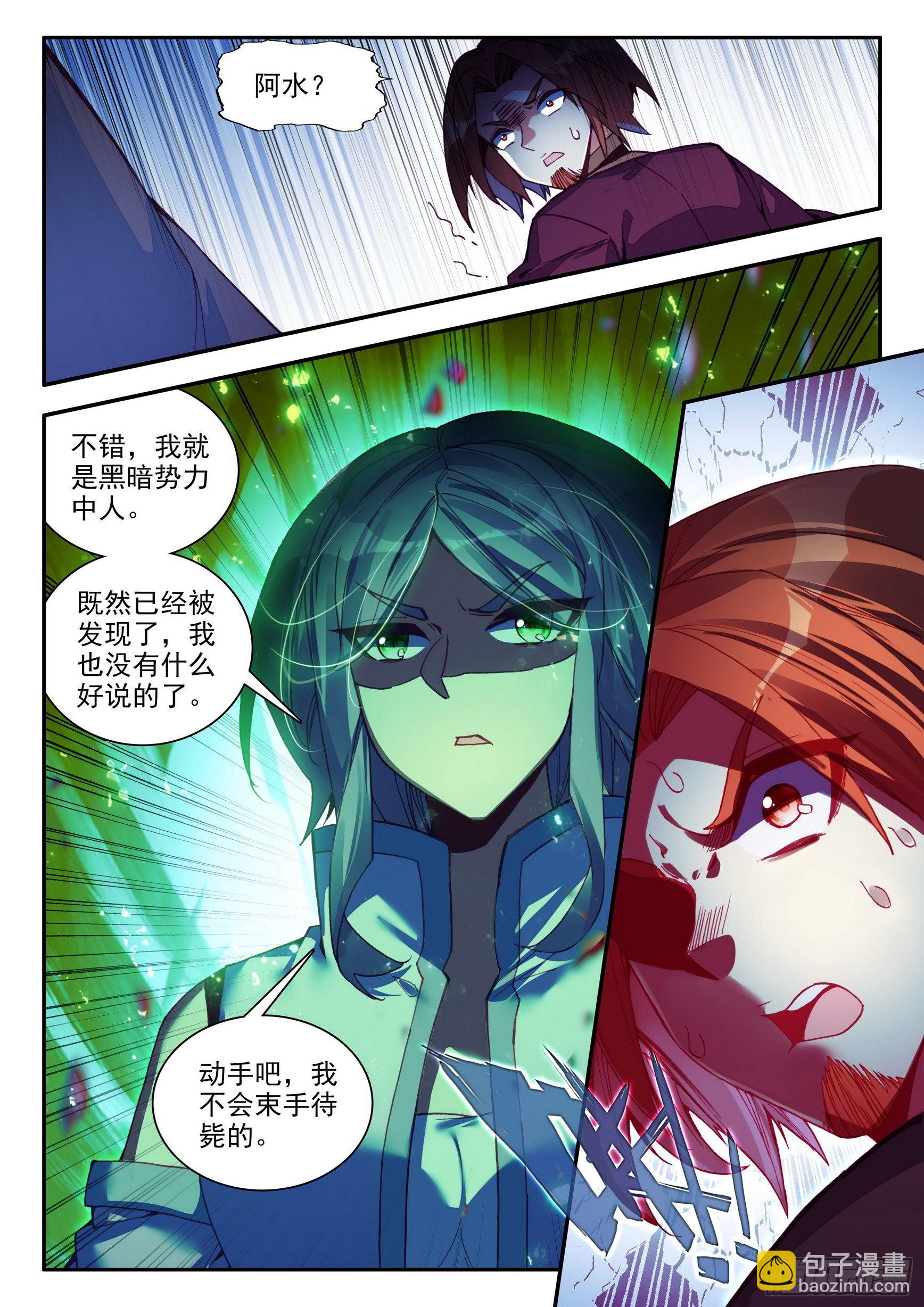 第一百四十八话 间谍出现 下-第188话