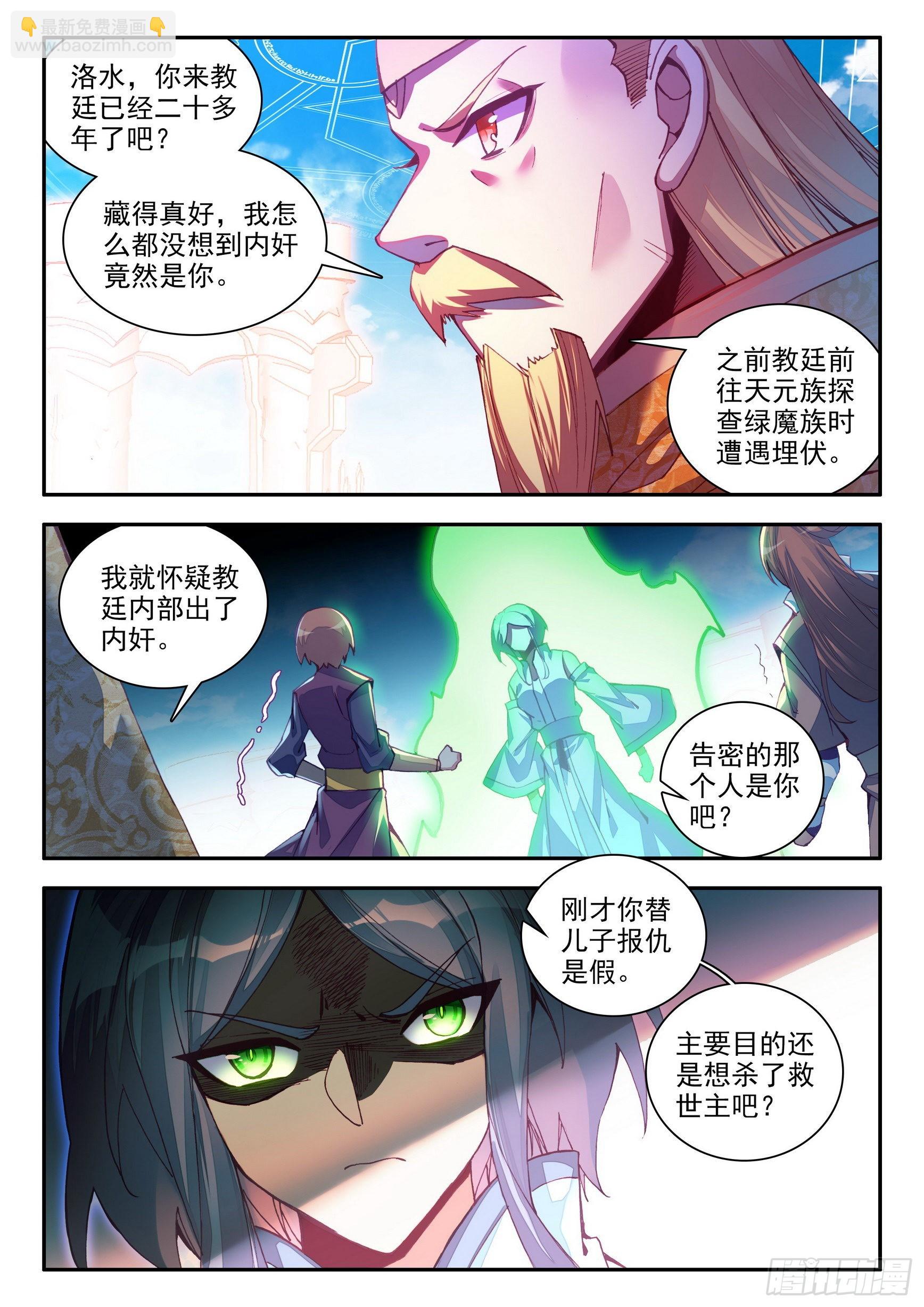 第一百四十八话 间谍出现 下-第188话