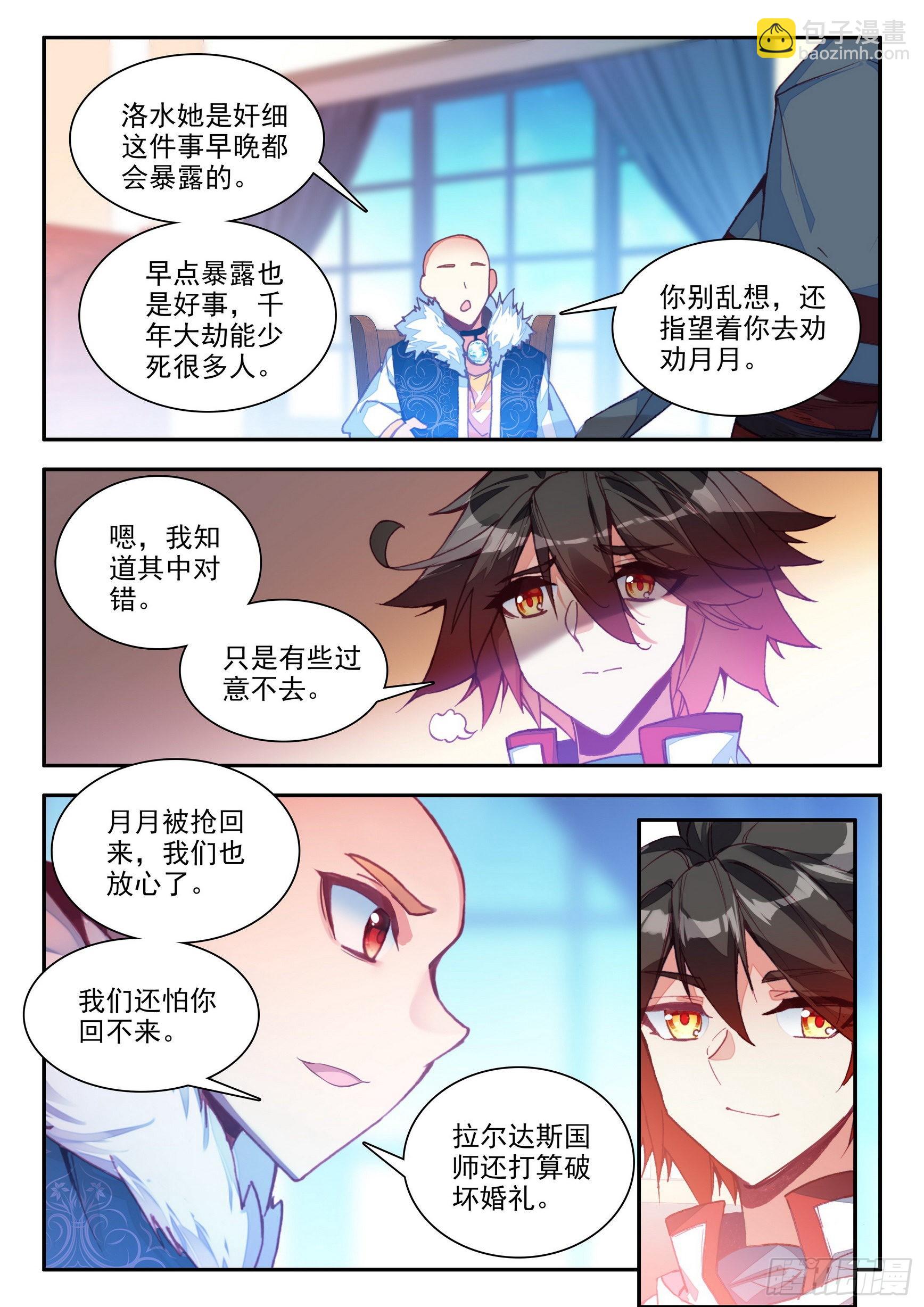 第一百四十九话 东窗事发 下-第190话
