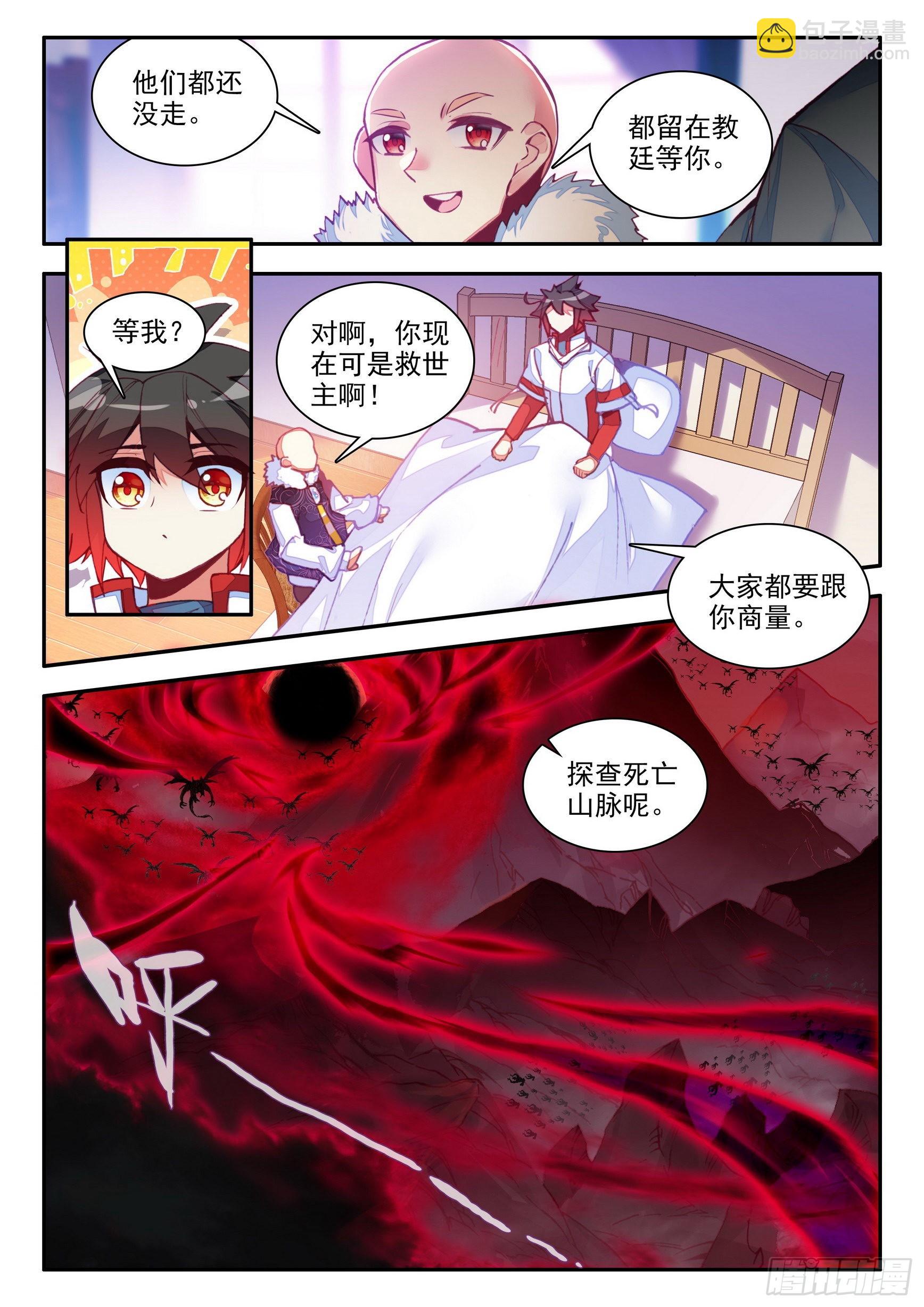 第一百四十九话 东窗事发 下-第190话