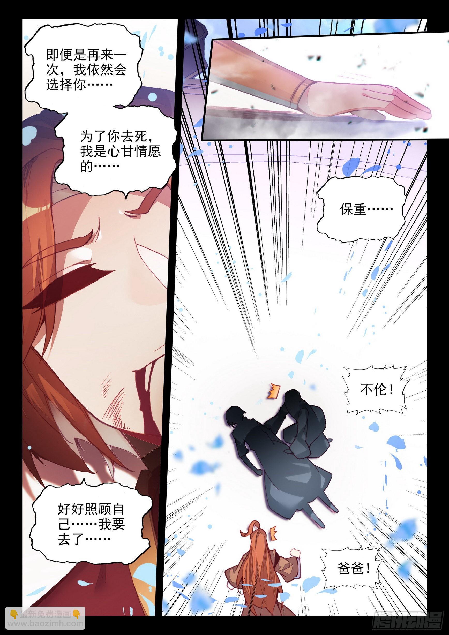 第一百四十九话 东窗事发 下-第190话