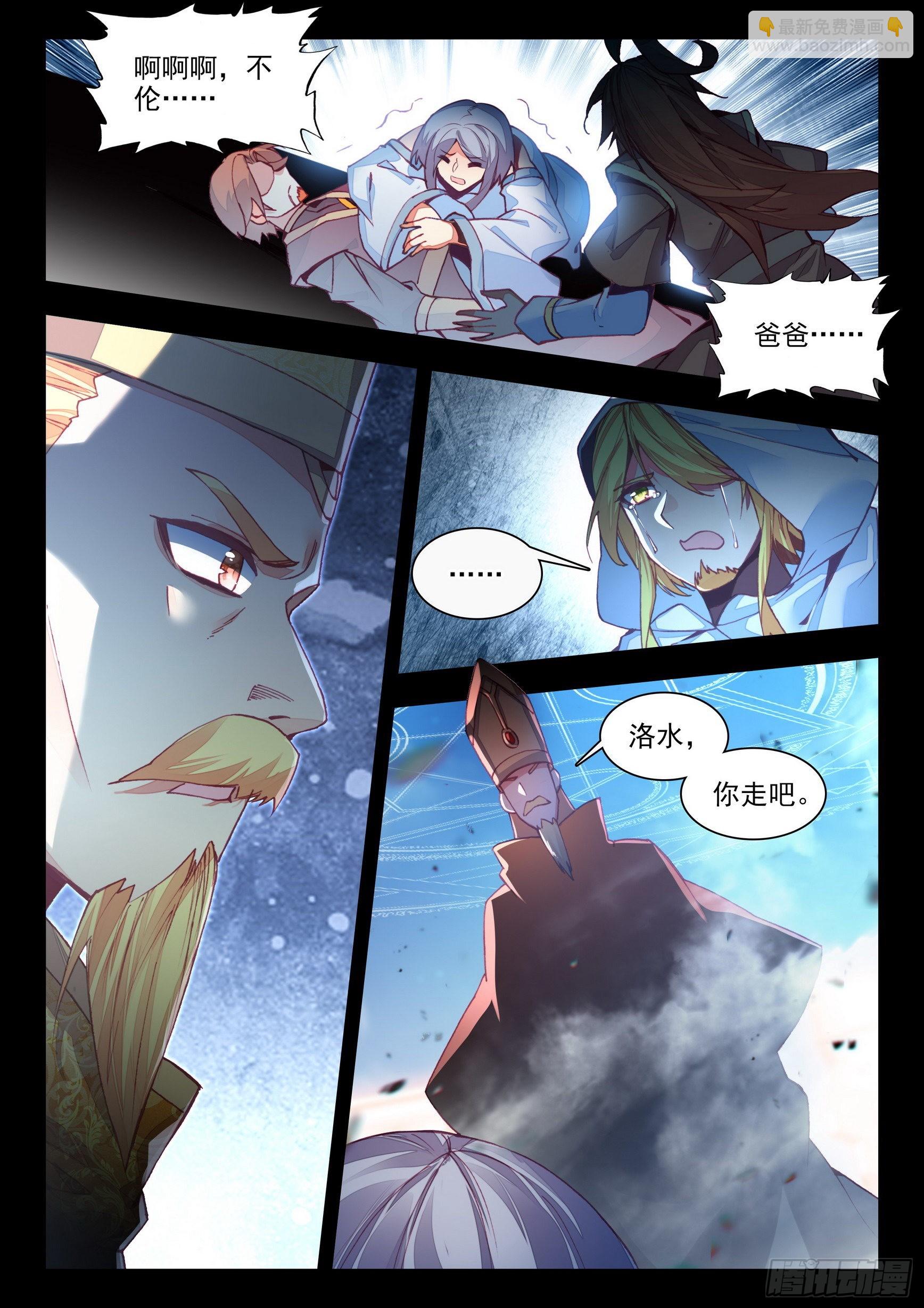 第一百四十九话 东窗事发 下-第190话