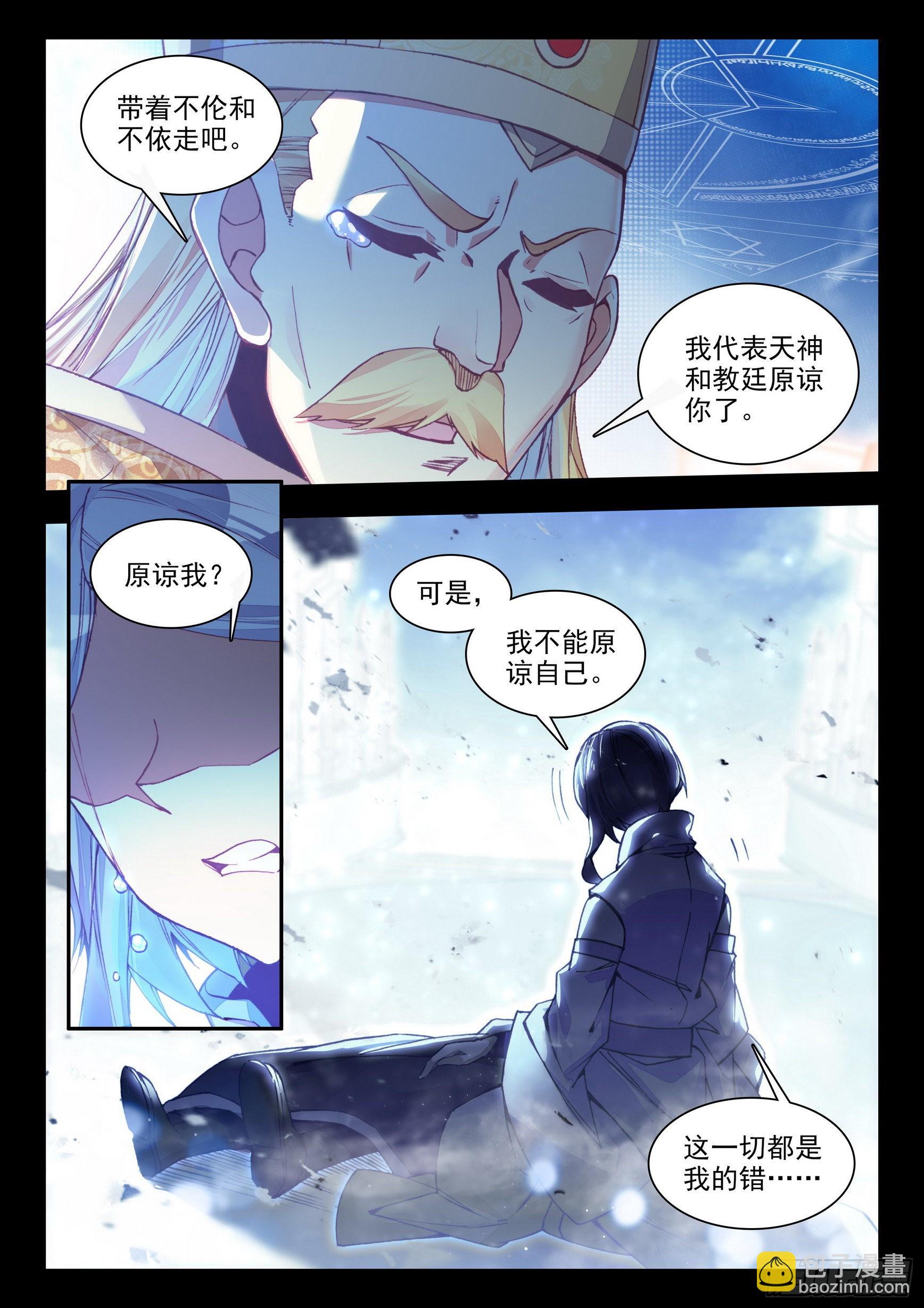 第一百四十九话 东窗事发 下-第190话