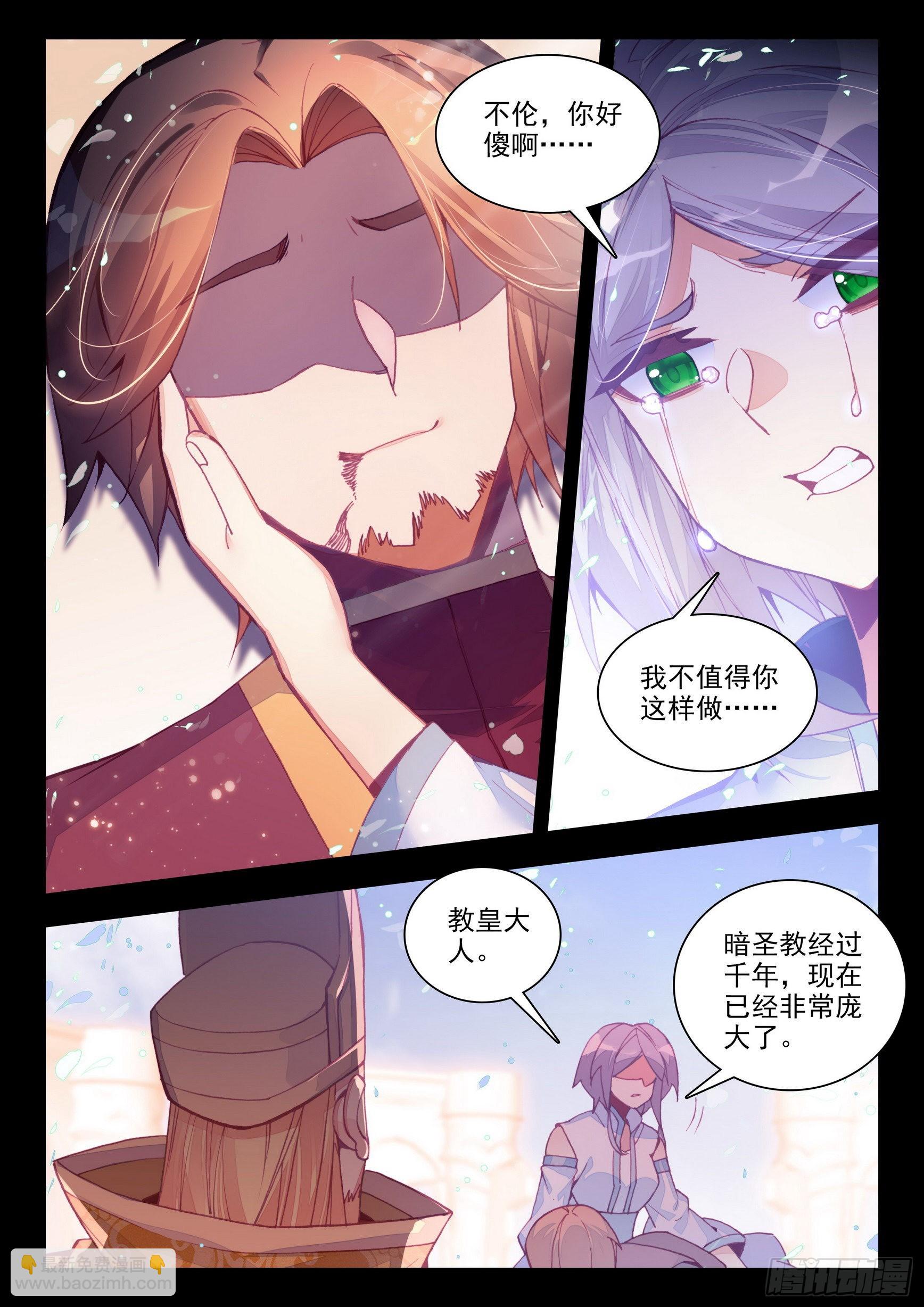 第一百四十九话 东窗事发 下-第190话