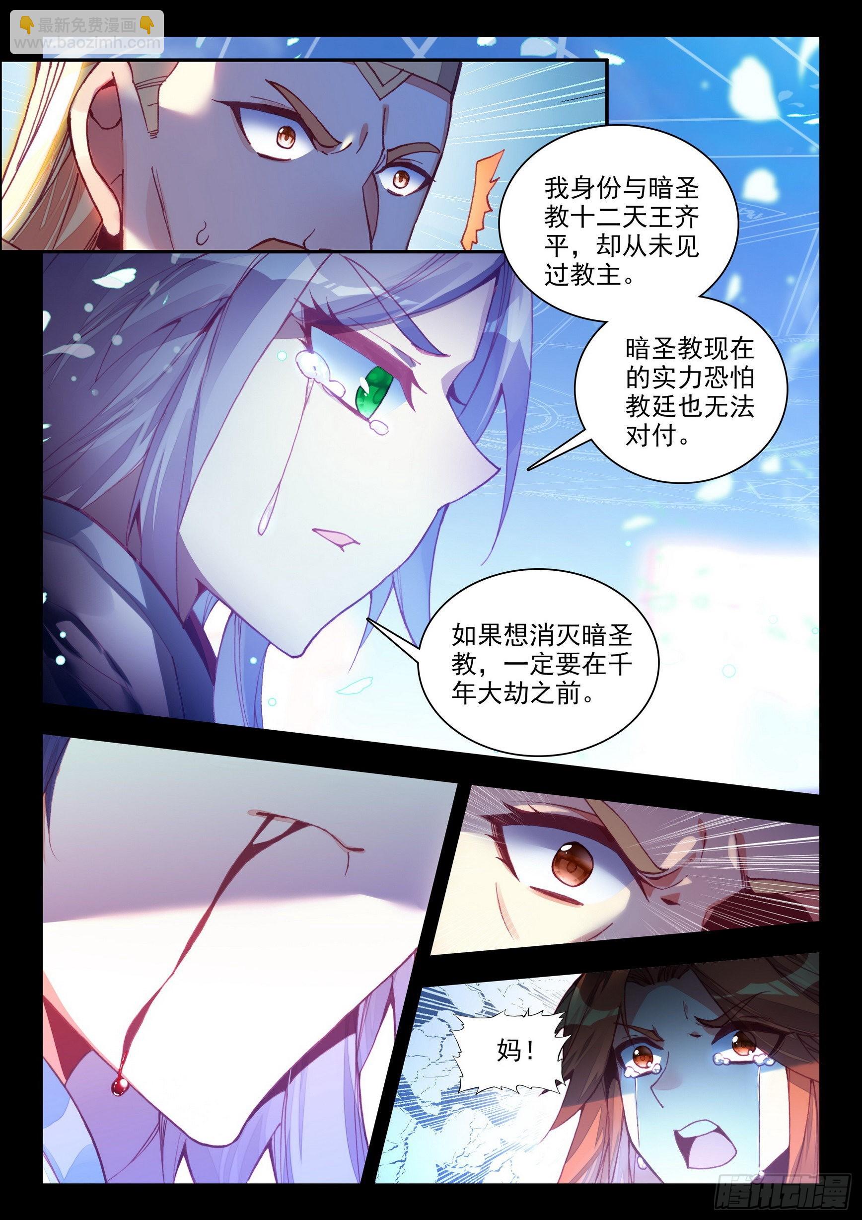 第一百四十九话 东窗事发 下-第190话
