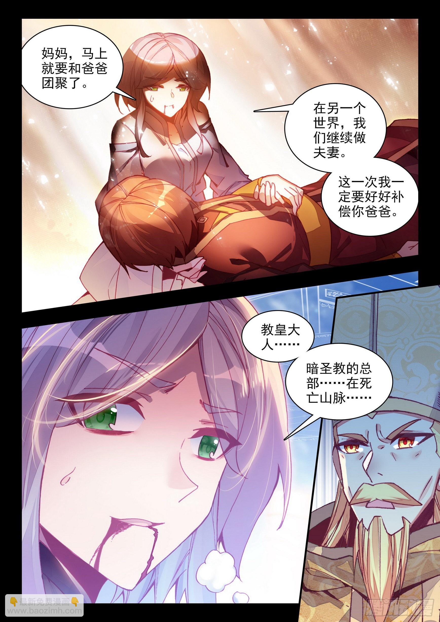 第一百四十九话 东窗事发 下-第190话
