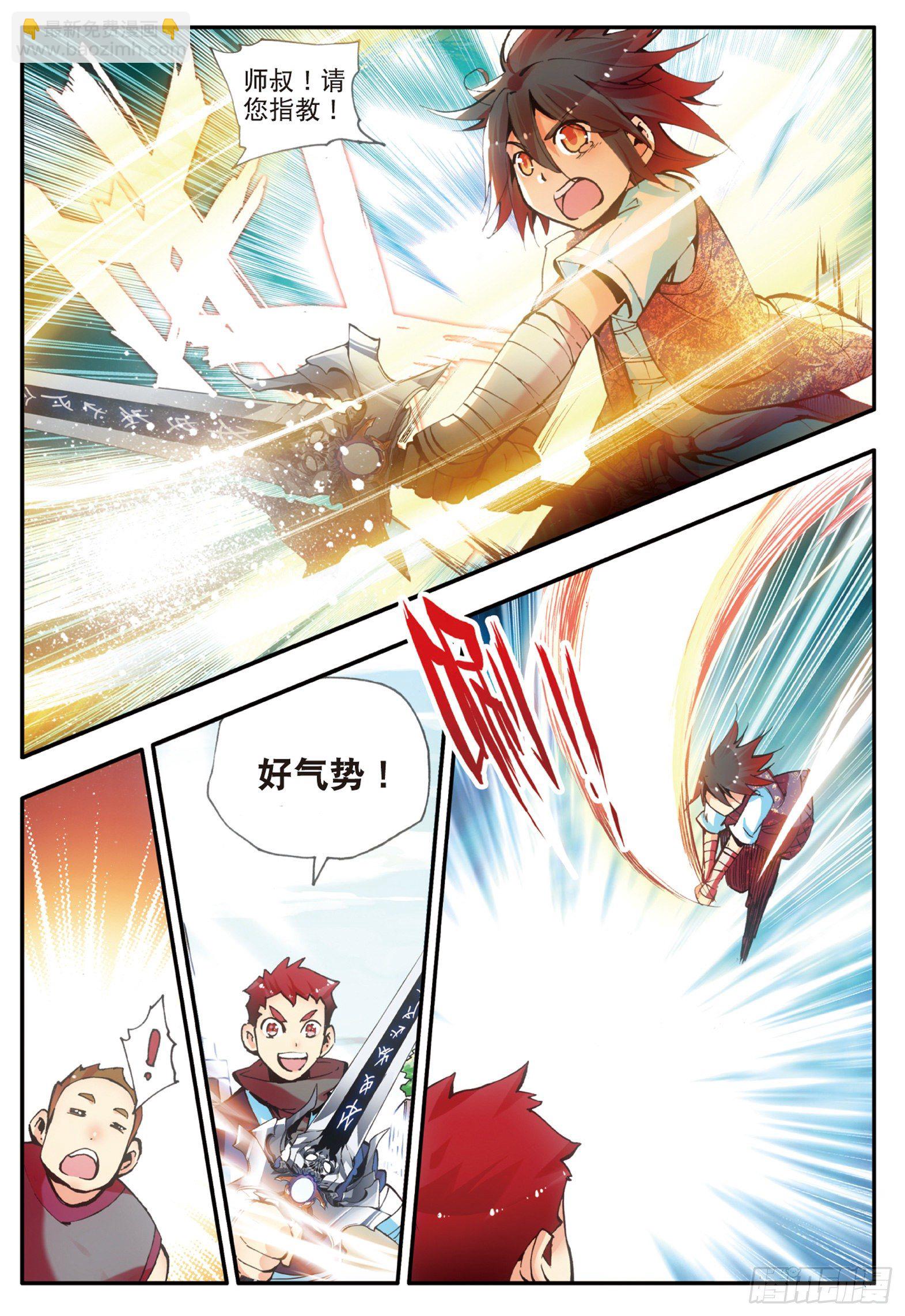 第十八话 魔法测试-第20话
