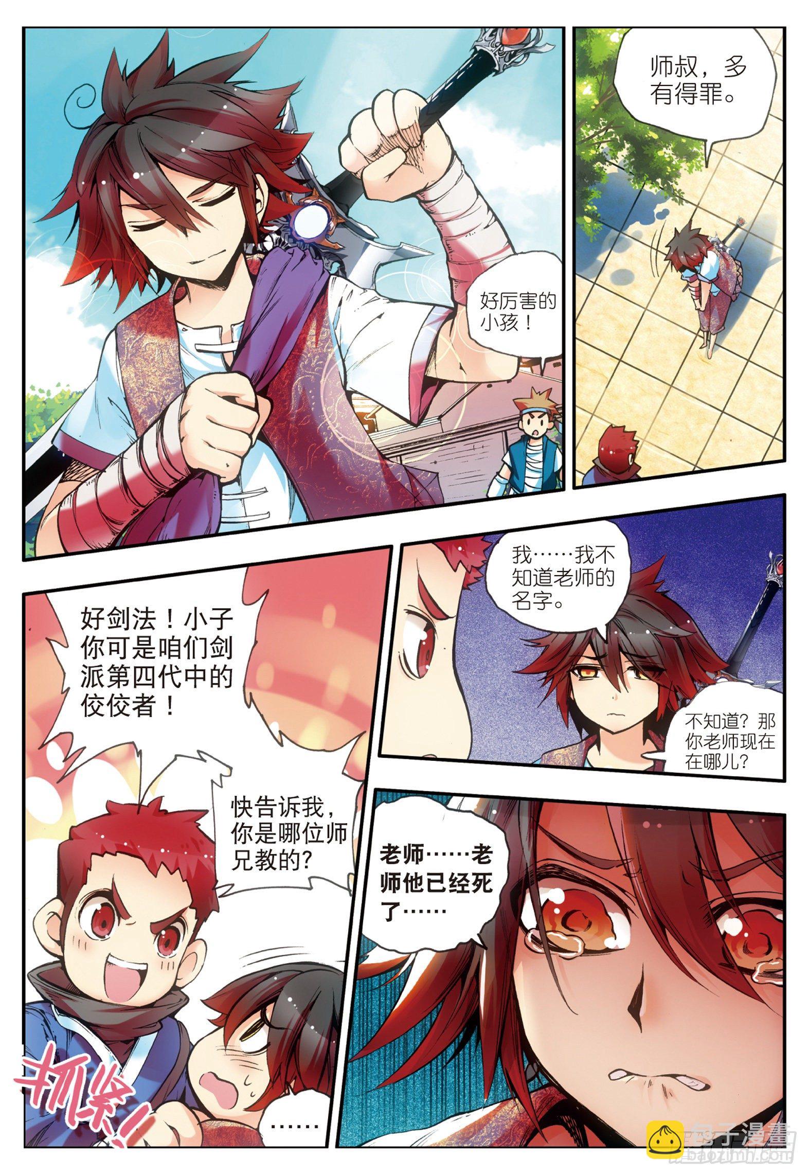第十八话 魔法测试-第20话