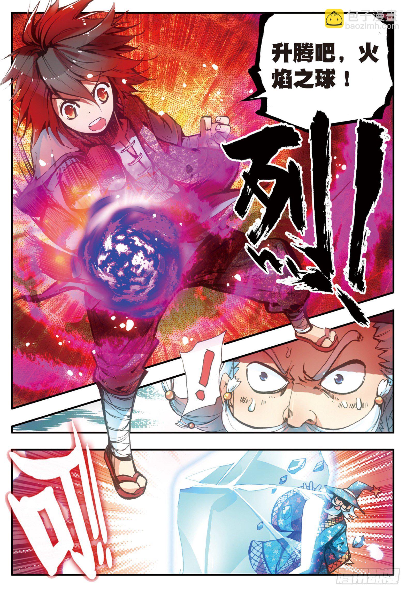 第十八话 魔法测试-第20话