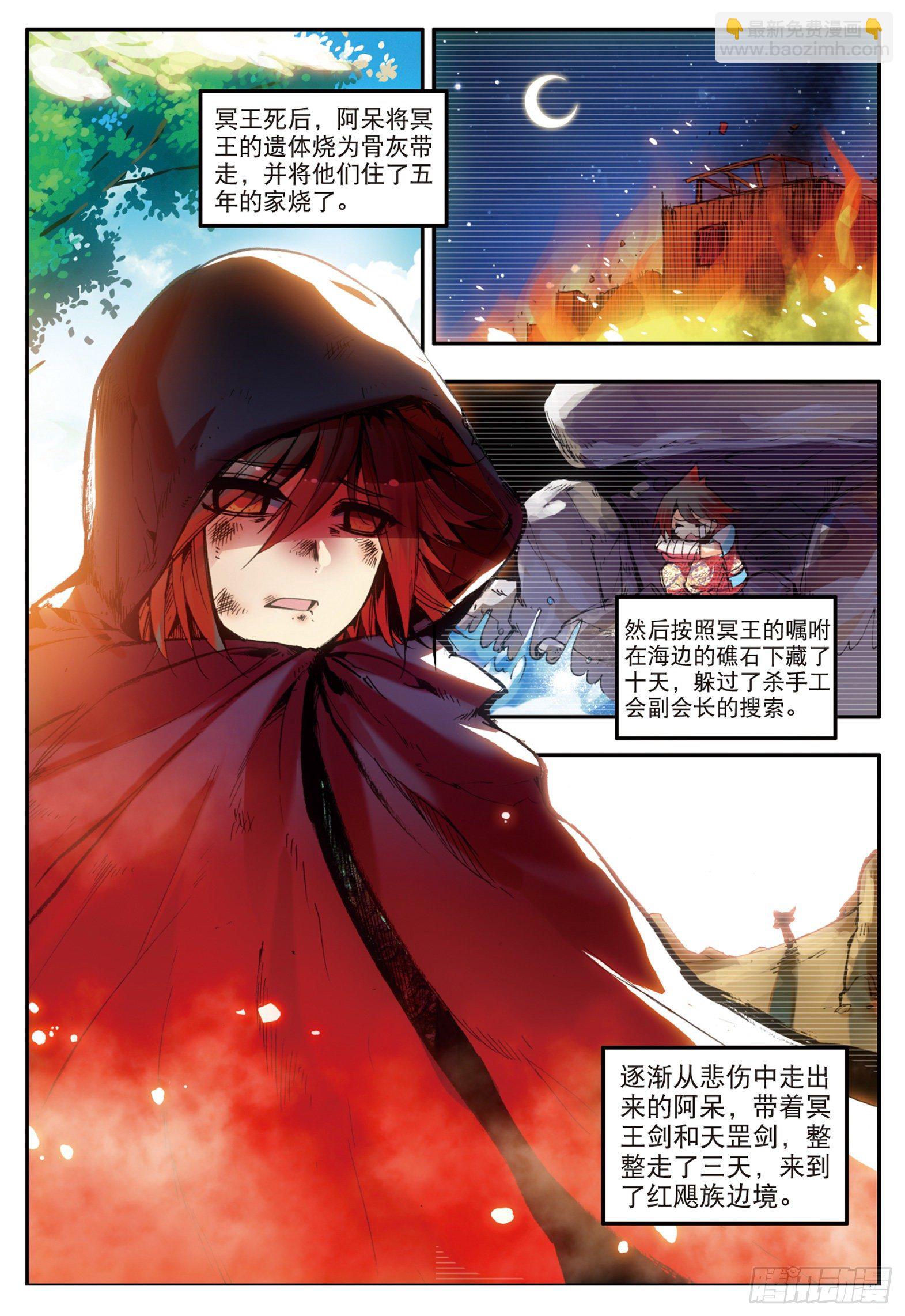 第十八话 魔法测试-第20话