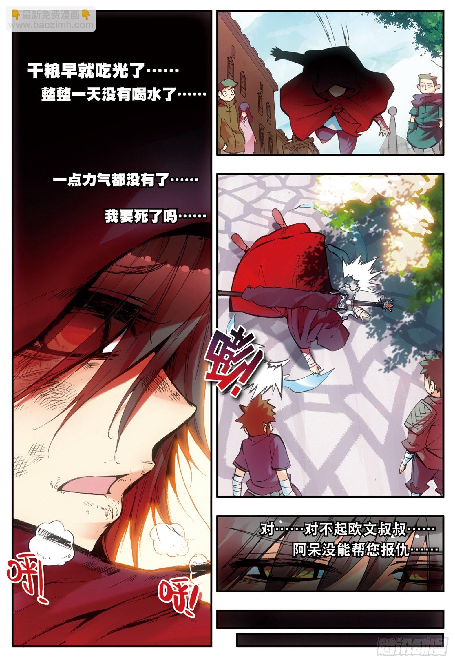 第十八话 魔法测试-第20话