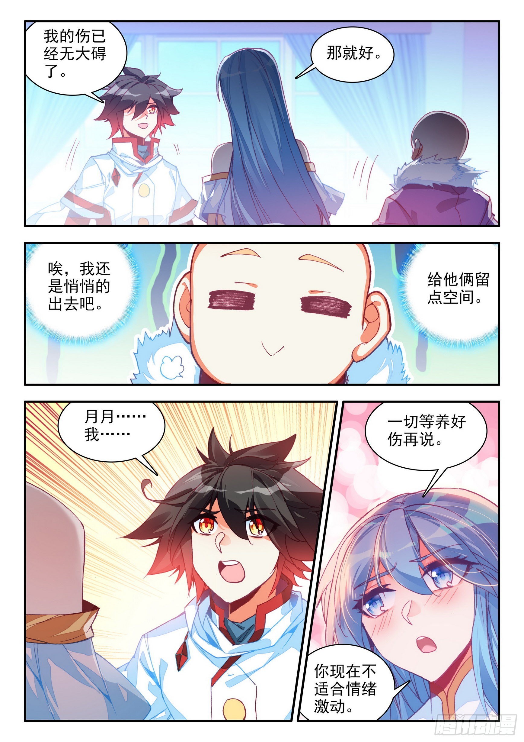 第一百五十话 重归于好 下-第192话
