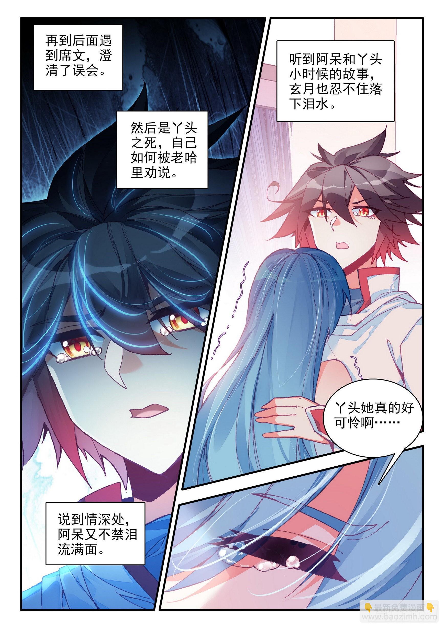 第一百五十话 重归于好 下-第192话
