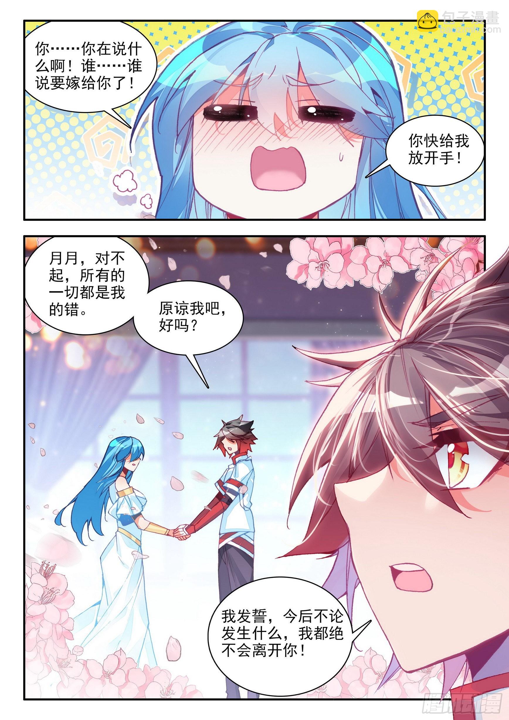 第一百五十话 重归于好 下-第192话