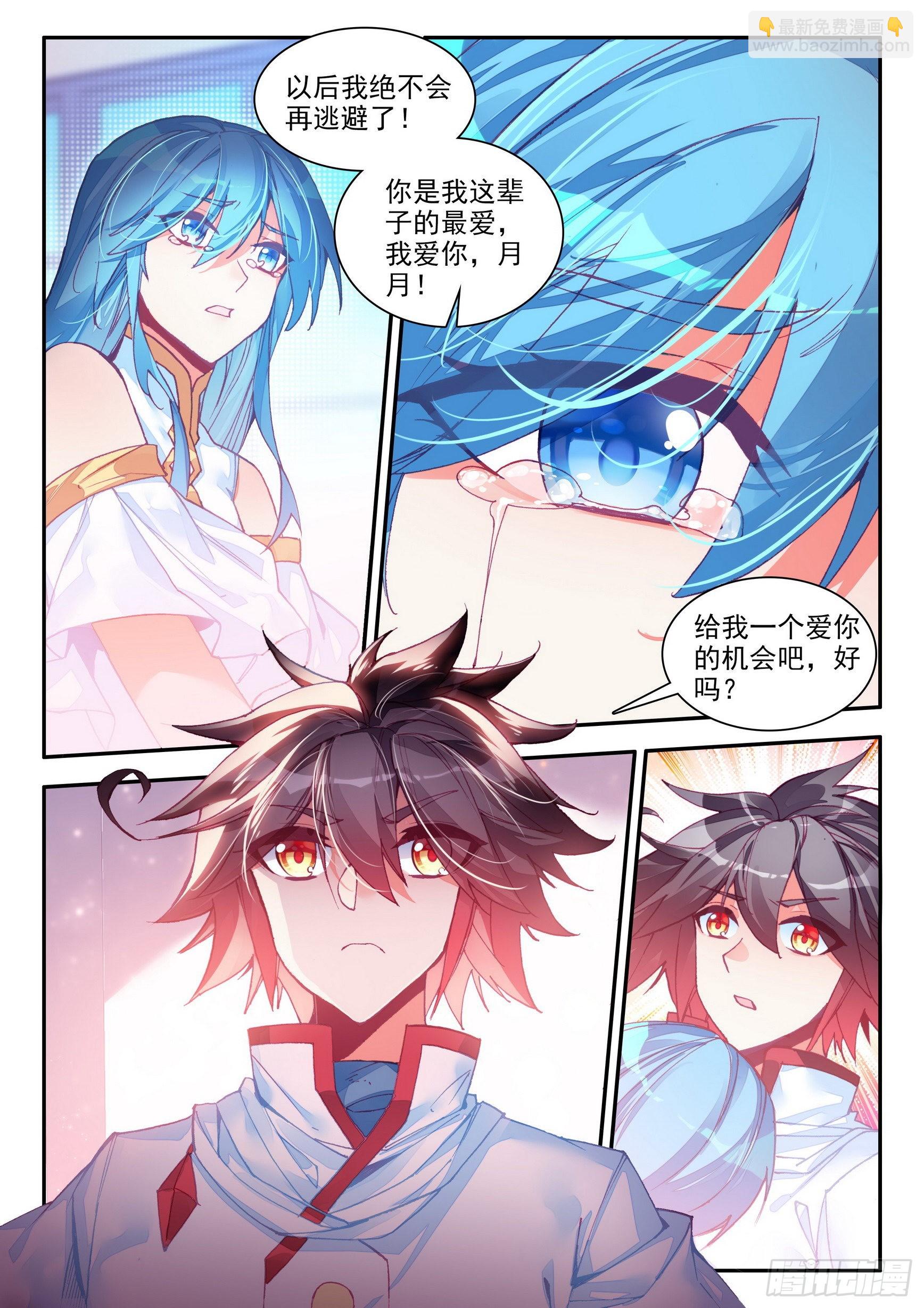 第一百五十话 重归于好 下-第192话