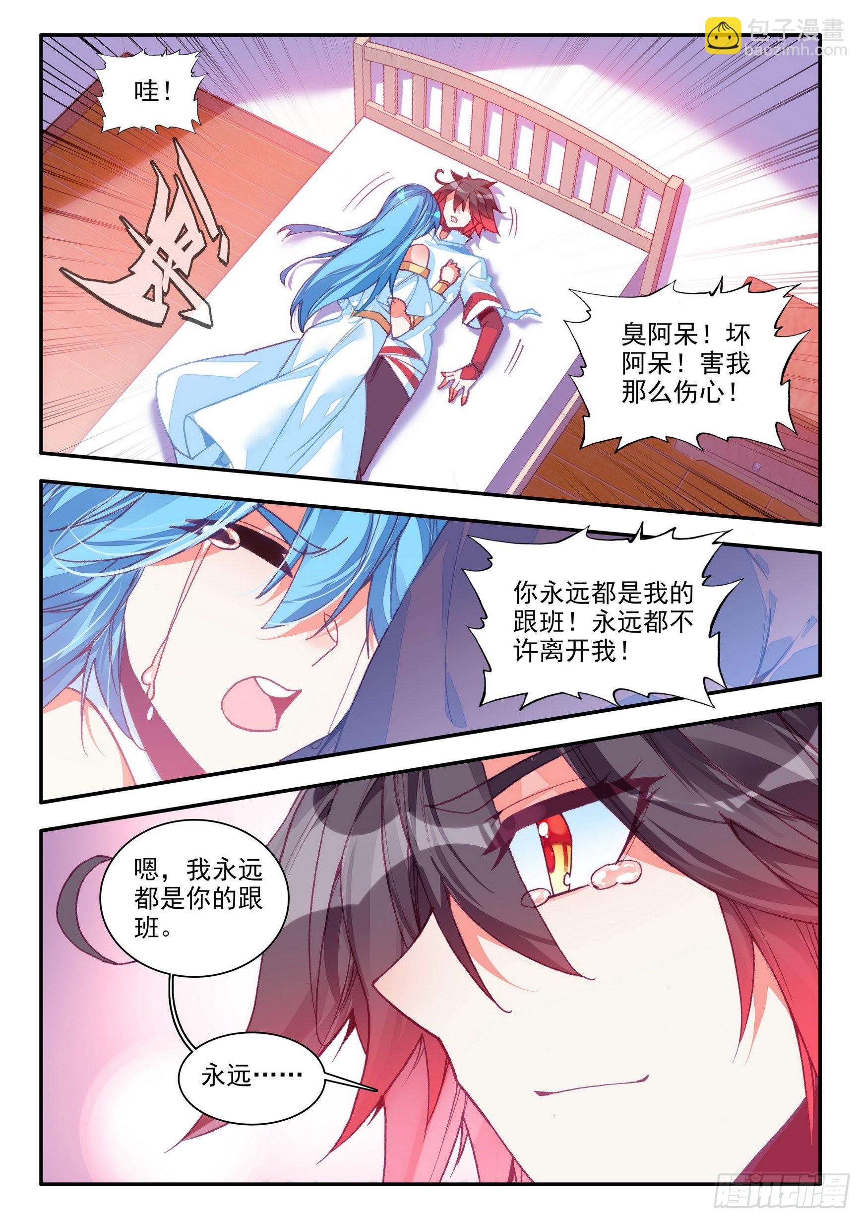 第一百五十话 重归于好 下-第192话