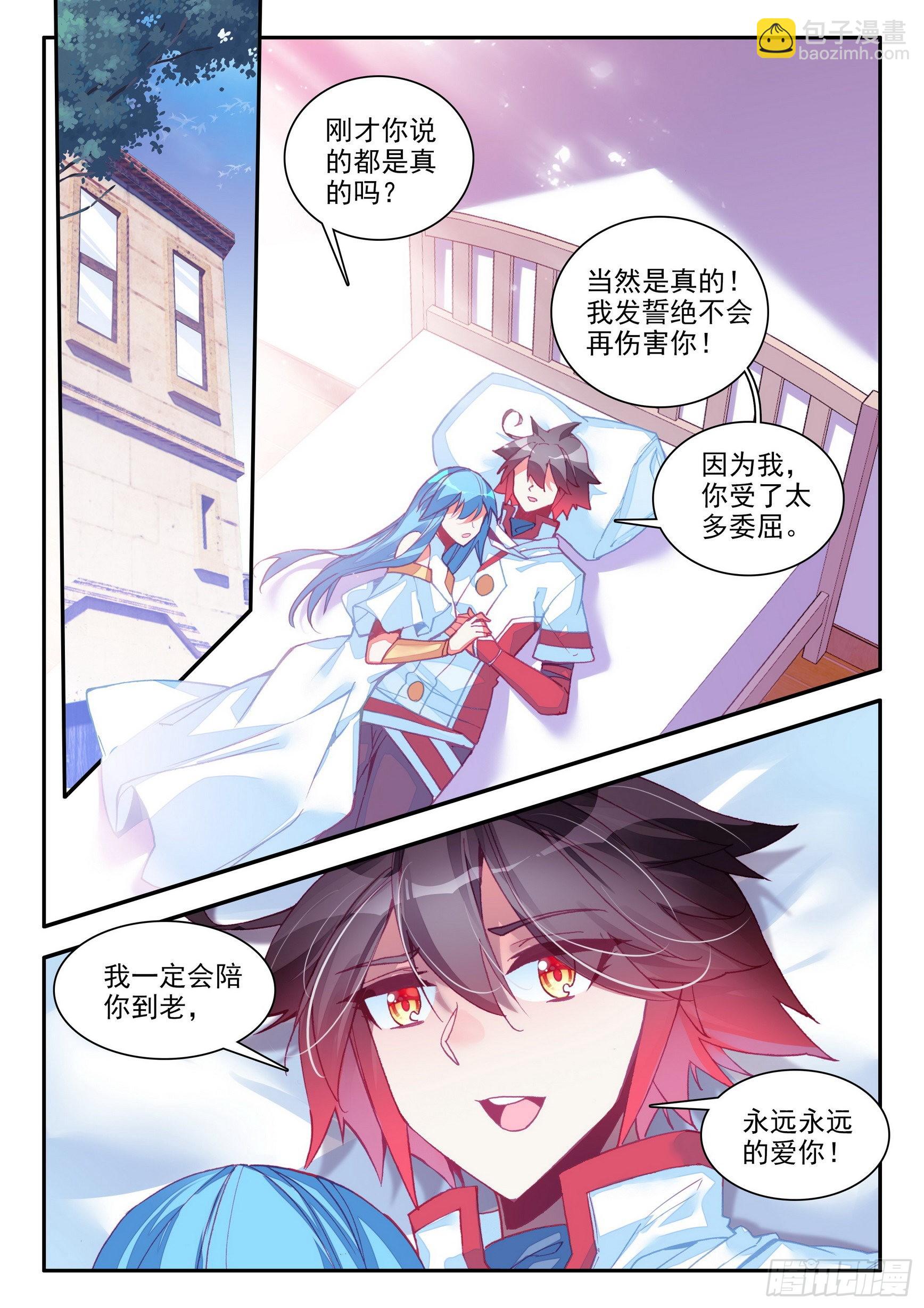 第一百五十话 重归于好 下-第192话