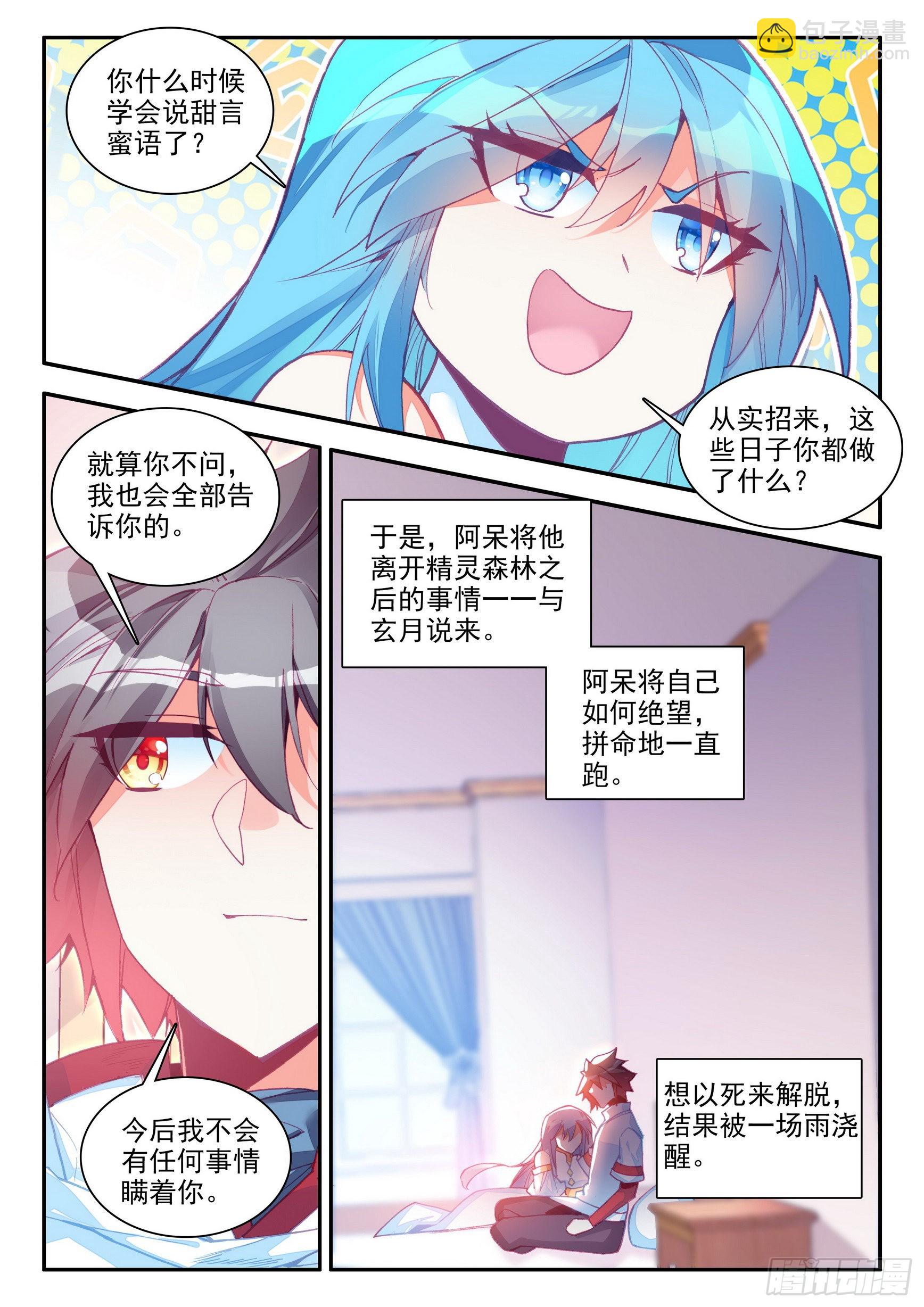 第一百五十话 重归于好 下-第192话