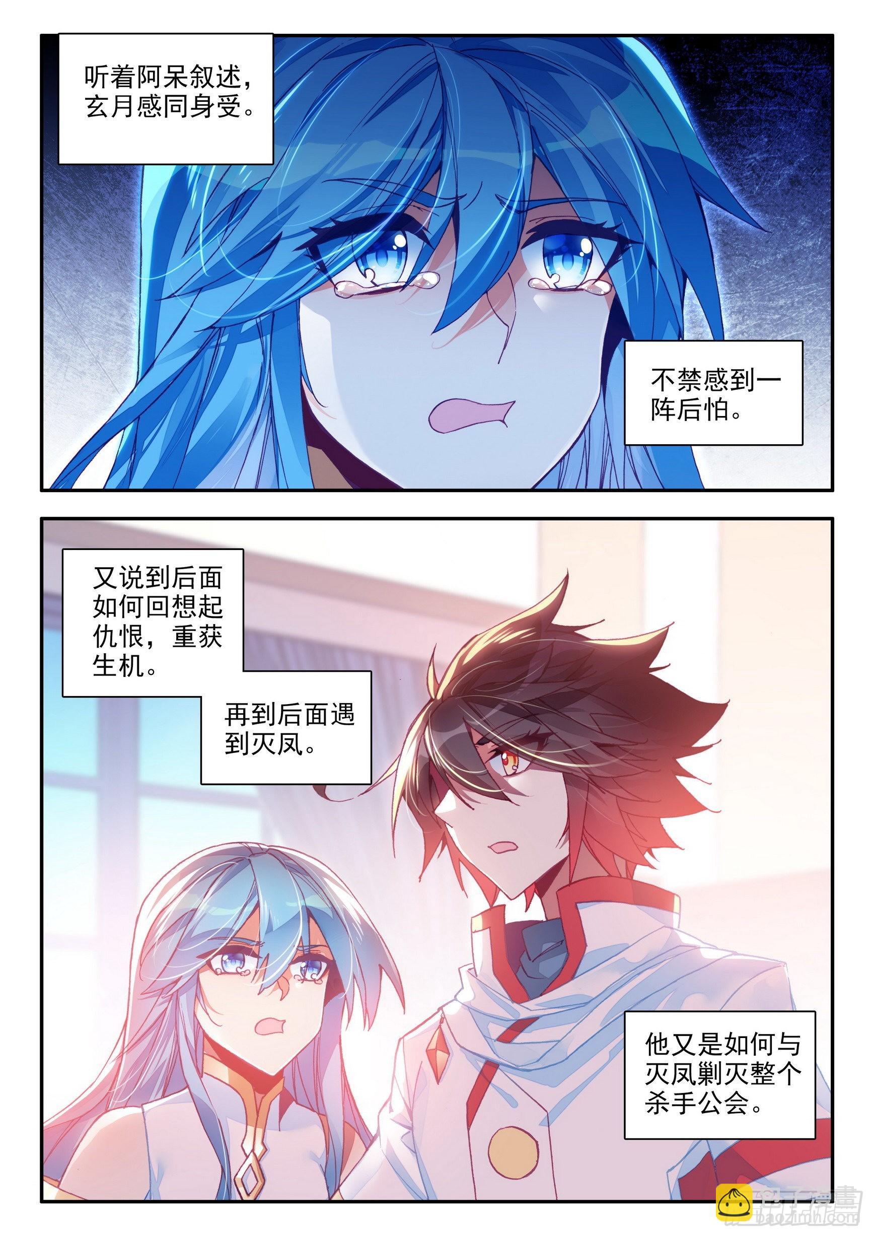 第一百五十话 重归于好 下-第192话