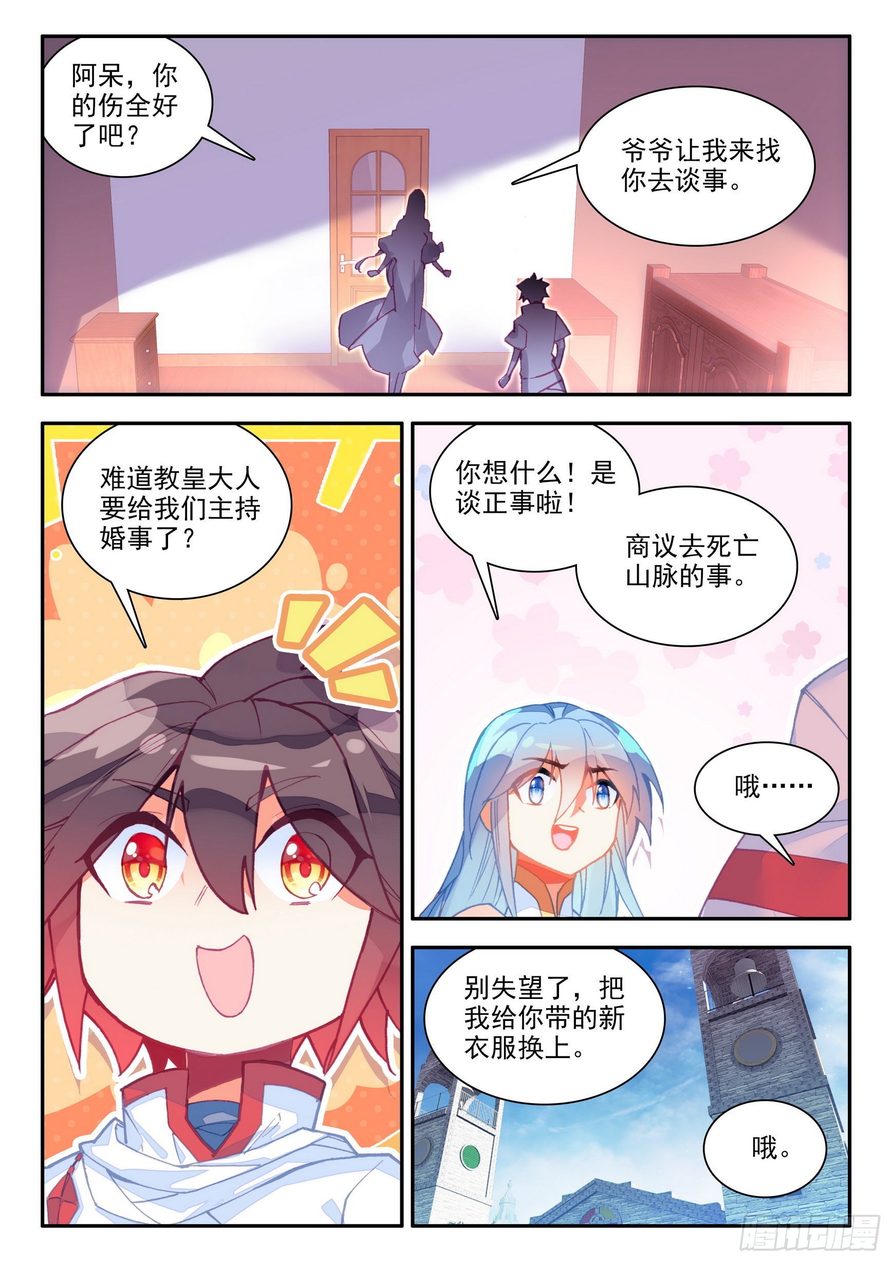 第一百五十一话 探索小队 下-第194话