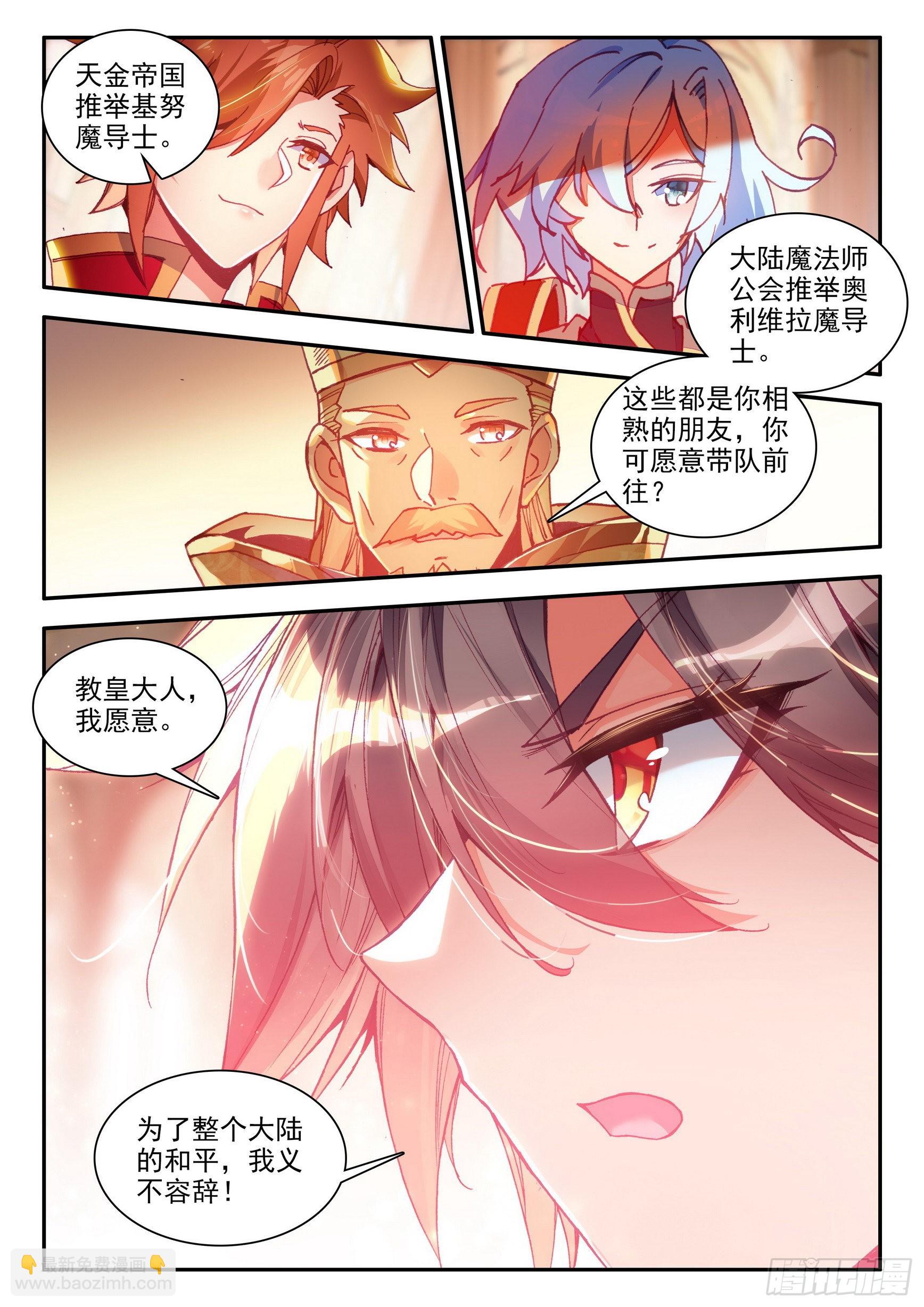 第一百五十一话 探索小队 下-第194话