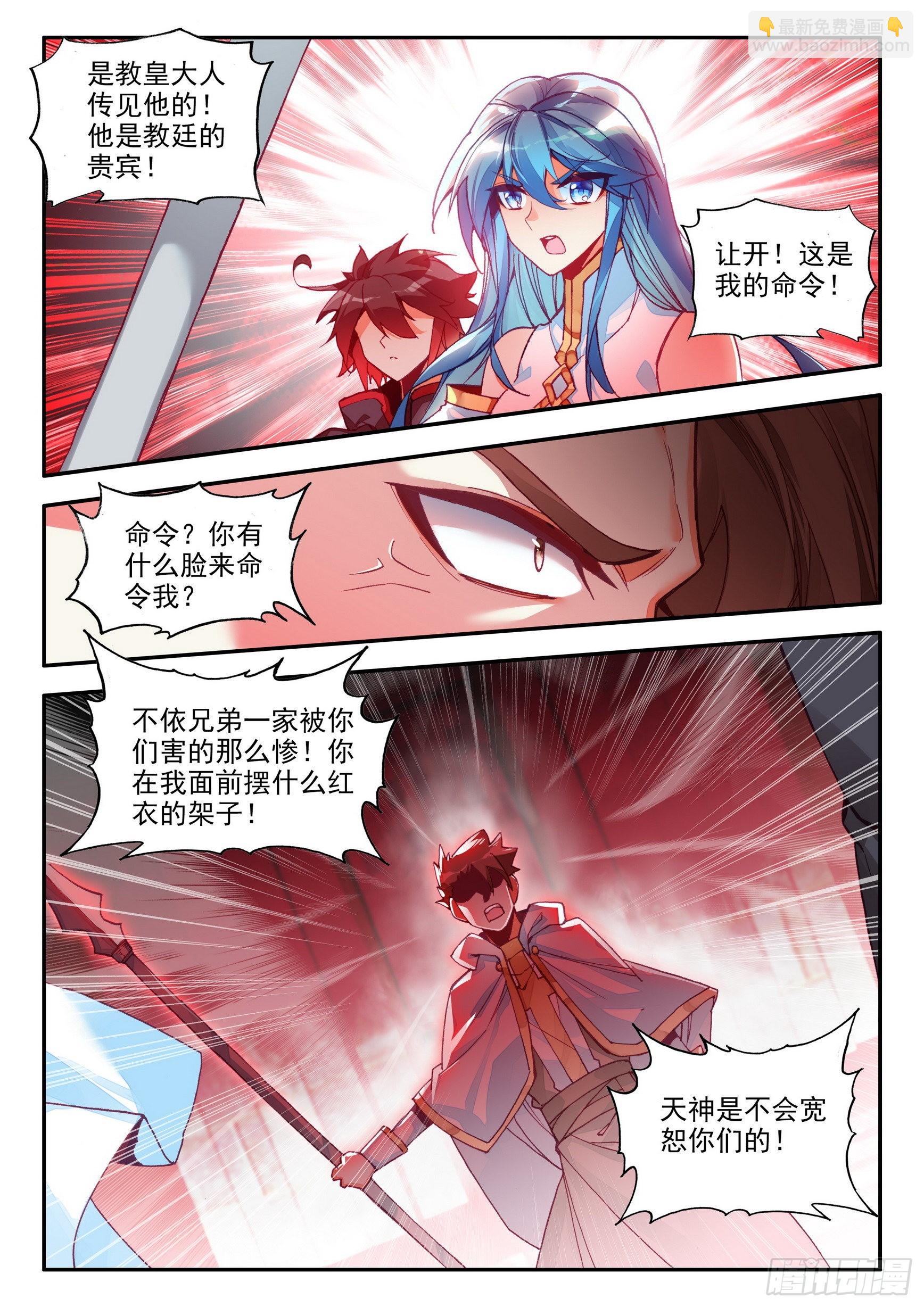 第一百五十一话 探索小队 下-第194话