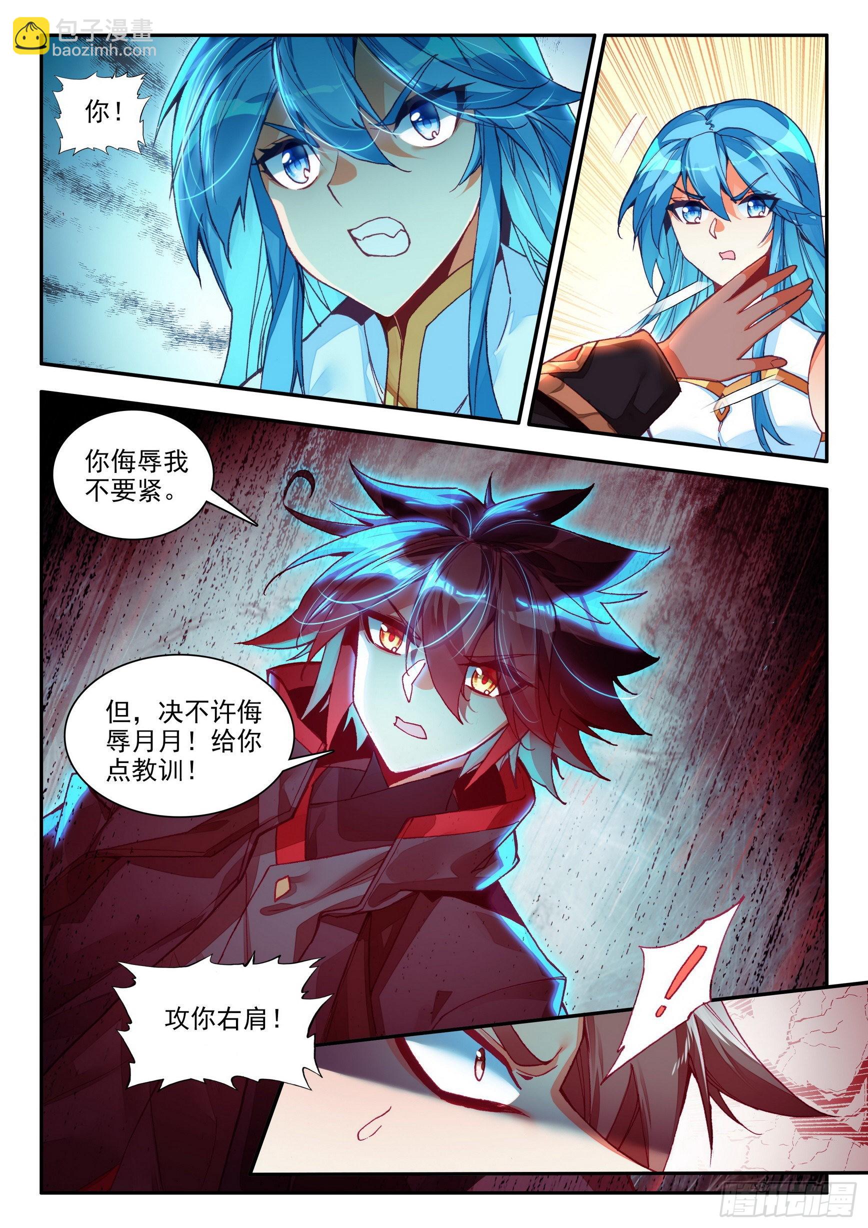 第一百五十一话 探索小队 下-第194话