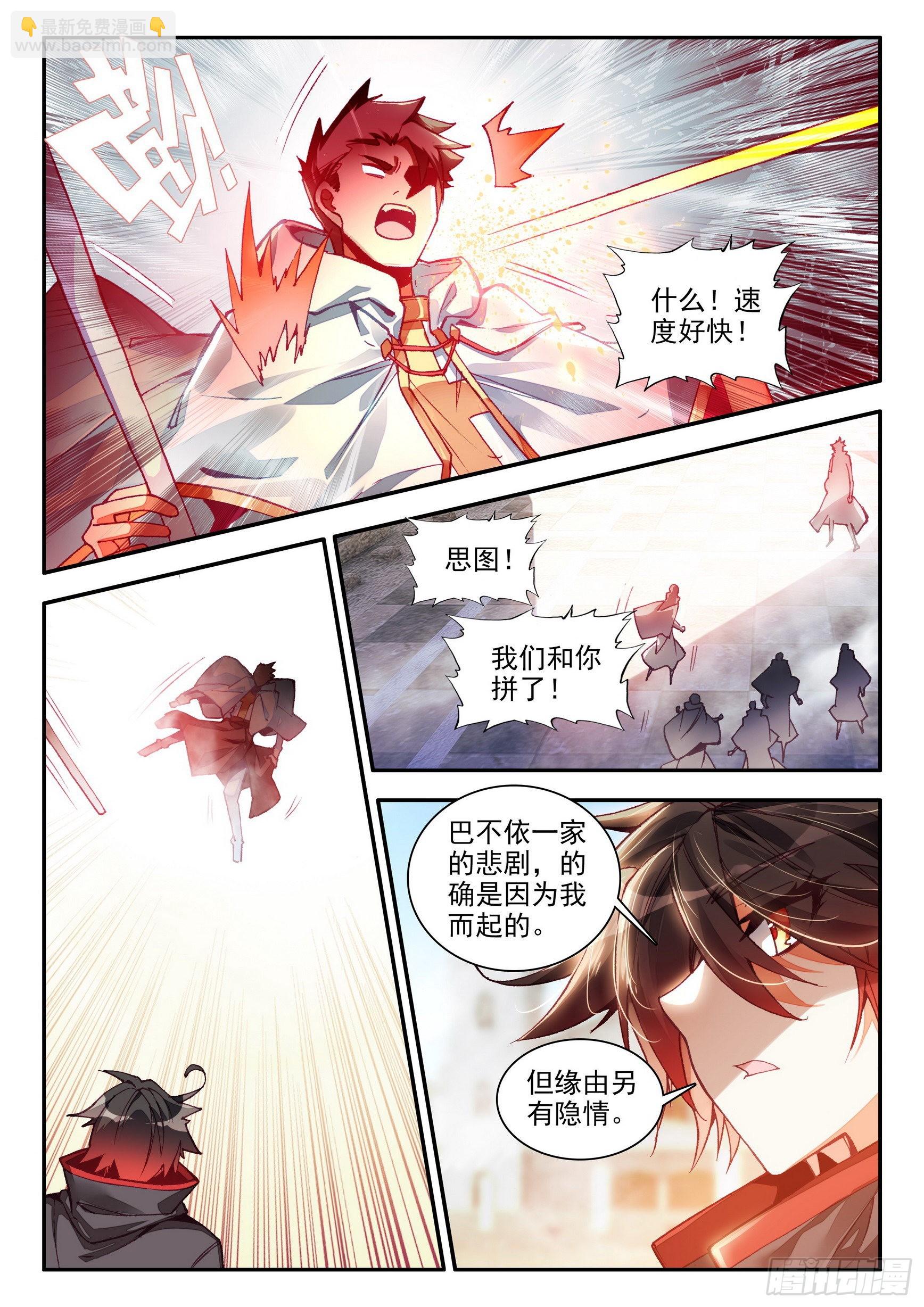 第一百五十一话 探索小队 下-第194话