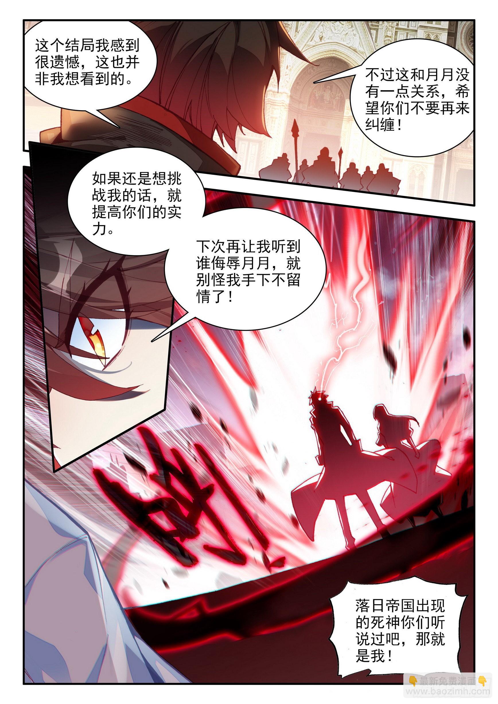 第一百五十一话 探索小队 下-第194话