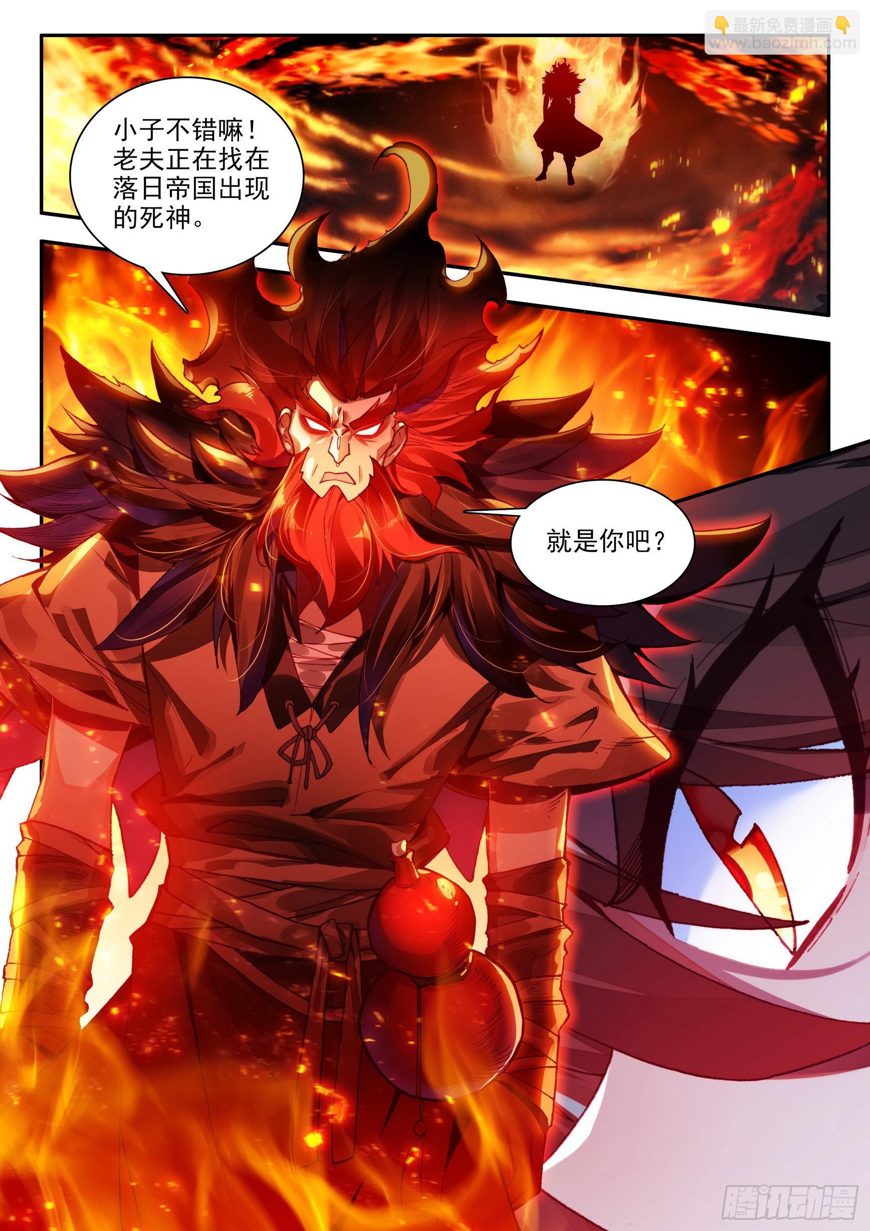 第一百五十二话 小队进发 下-第196话