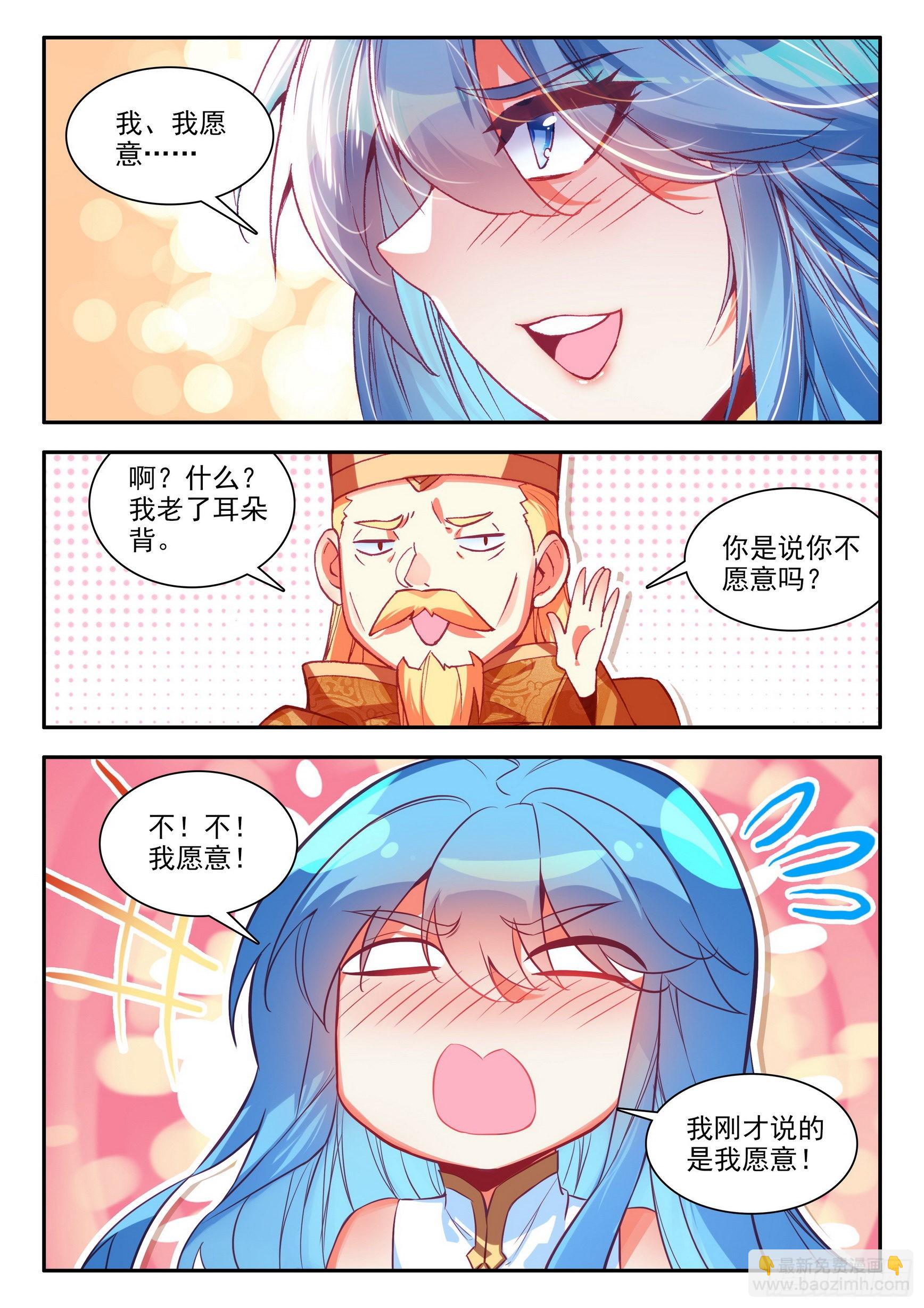 第一百五十二话 小队进发 下-第196话