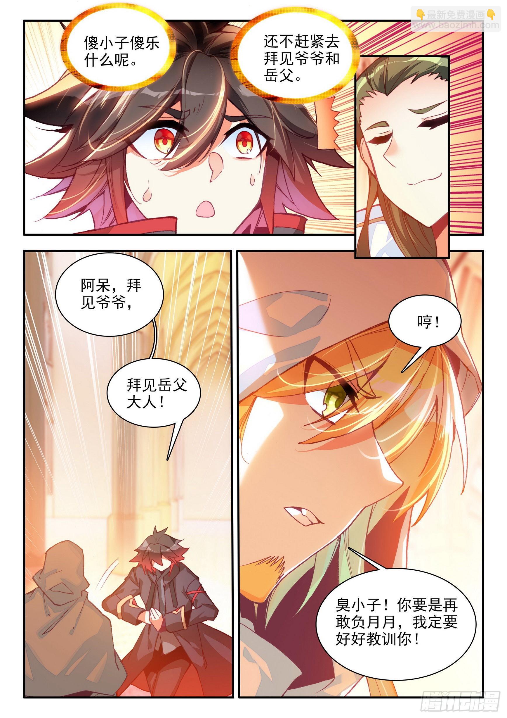 第一百五十二话 小队进发 下-第196话