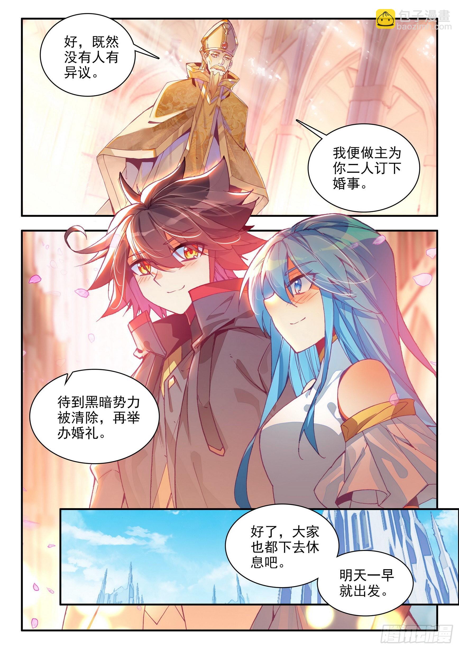 第一百五十二话 小队进发 下-第196话