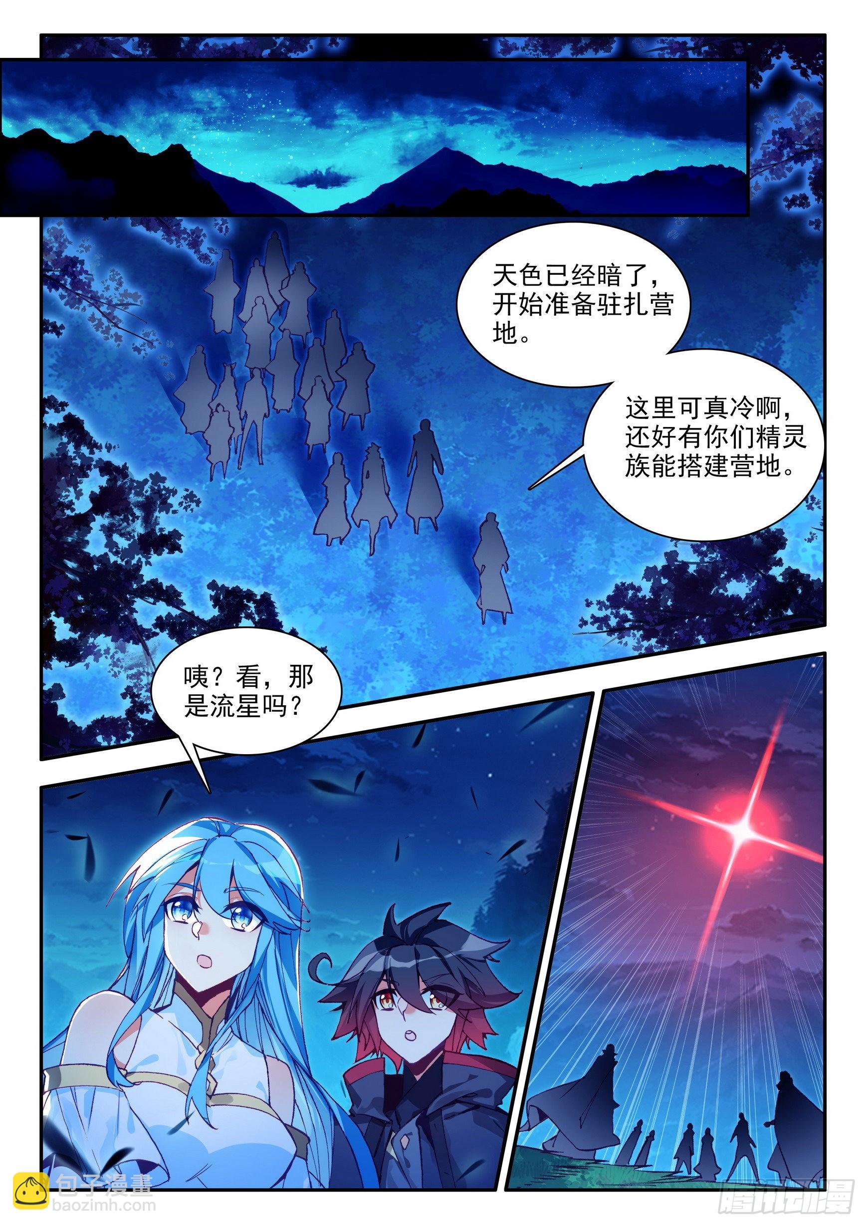 第一百五十二话 小队进发 下-第196话