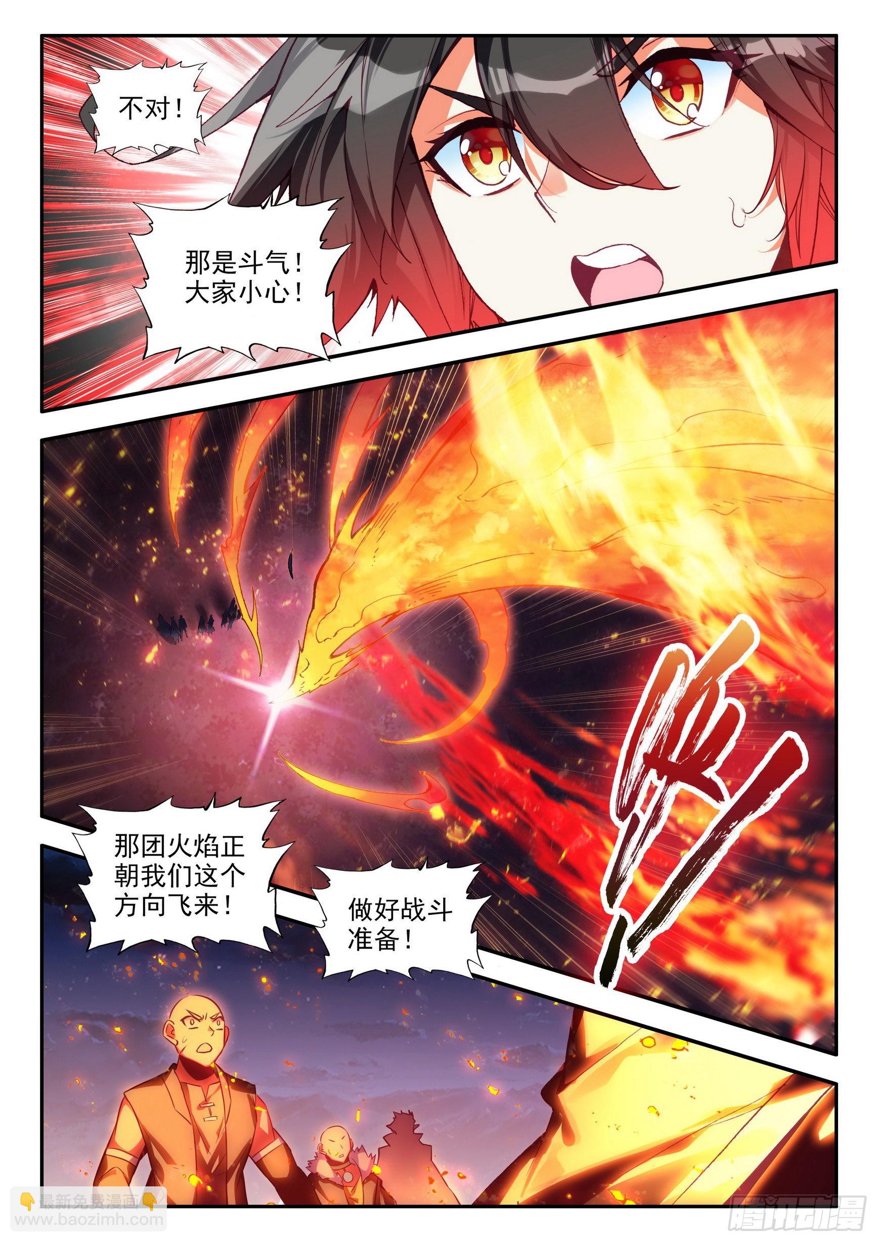 第一百五十二话 小队进发 下-第196话
